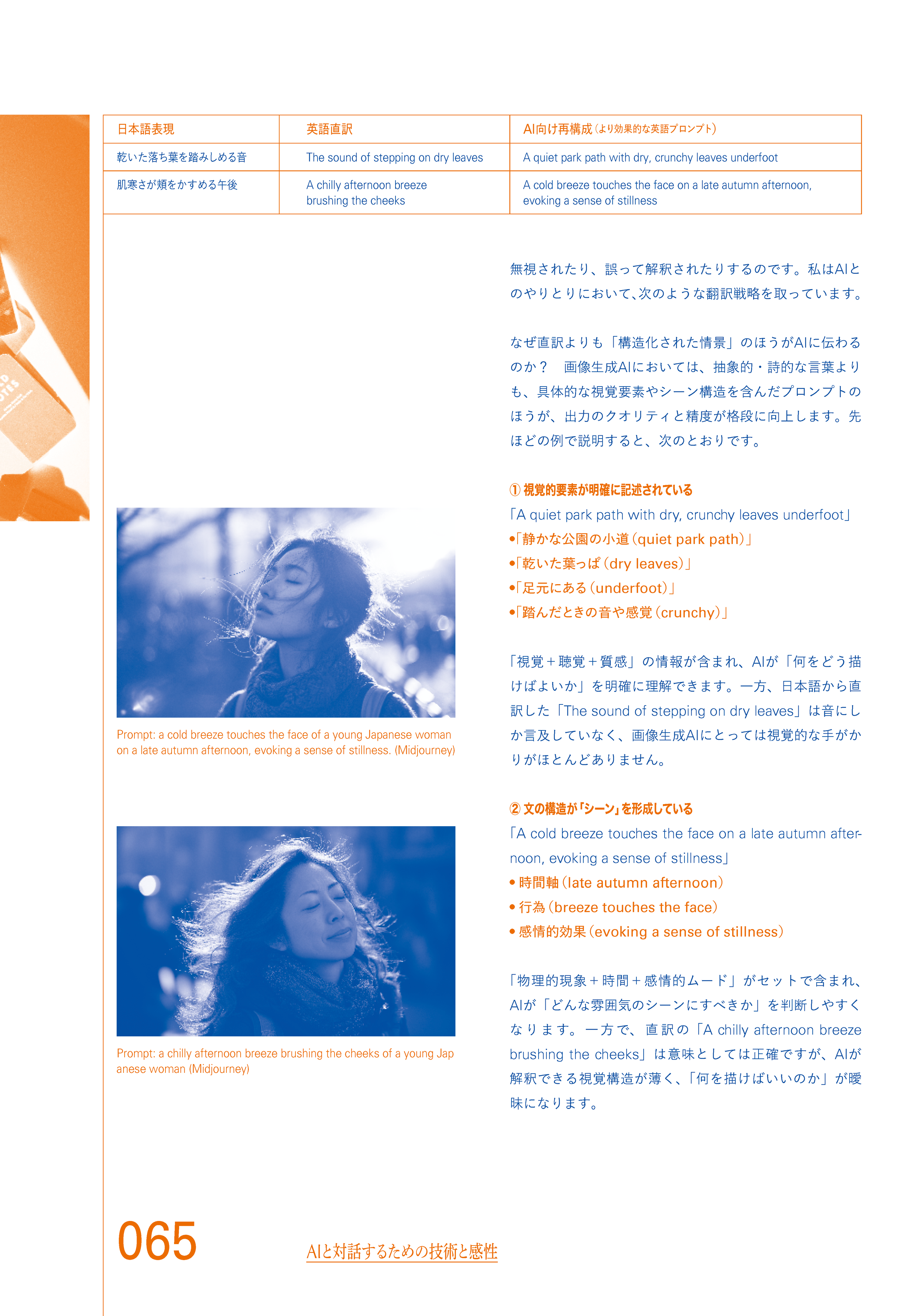 BU_book_250622_fix_ページ_33.png