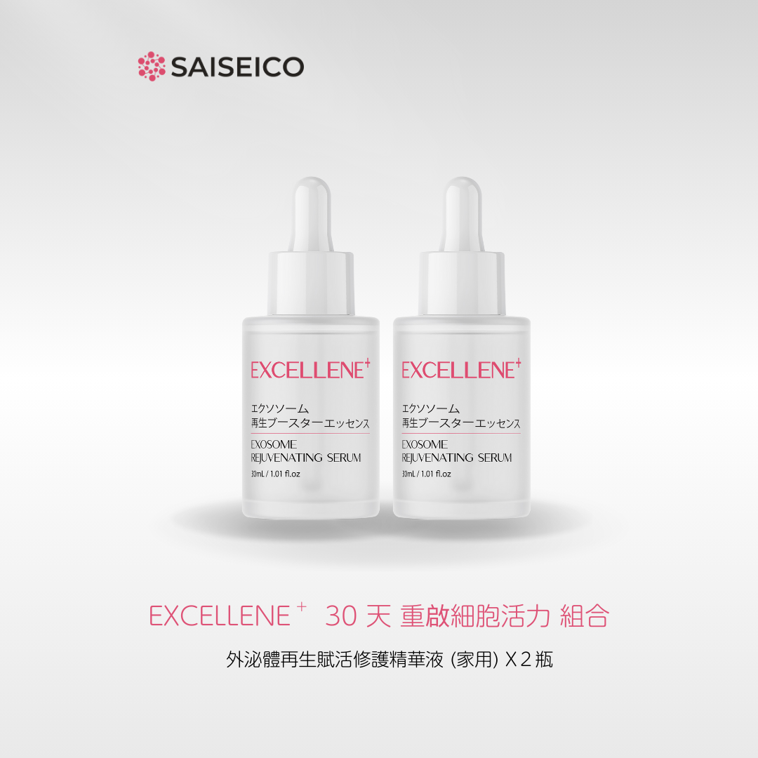 外泌體再生賦活修護精華液 (家用) x2瓶 (1).png