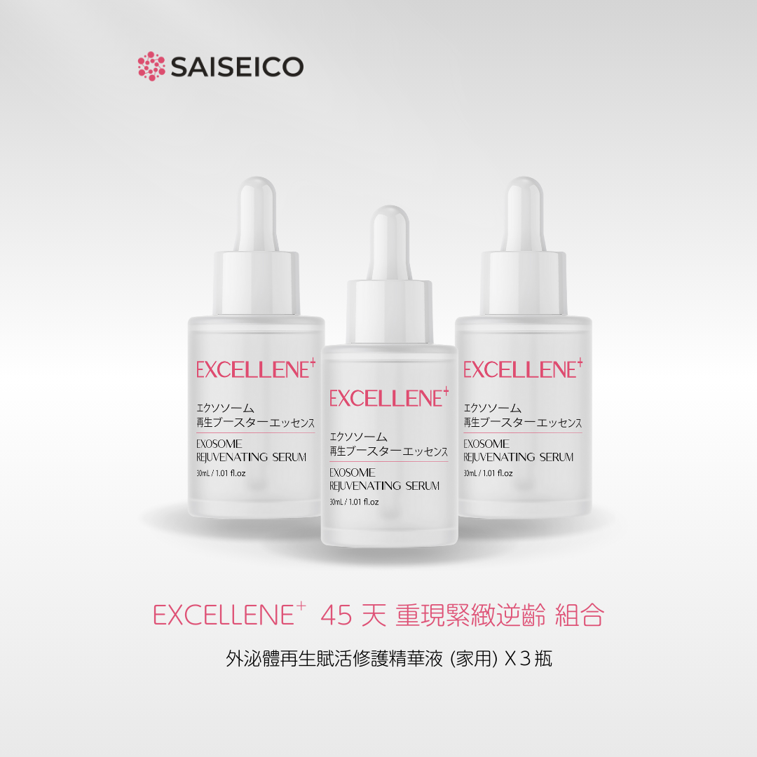 外泌體再生賦活修護精華液 (家用) x3瓶 (1).png