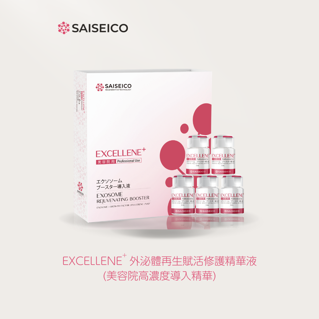 EXCELLENE+ 外泌體再生賦活修護精華液 (美容院導入精華) (3).png