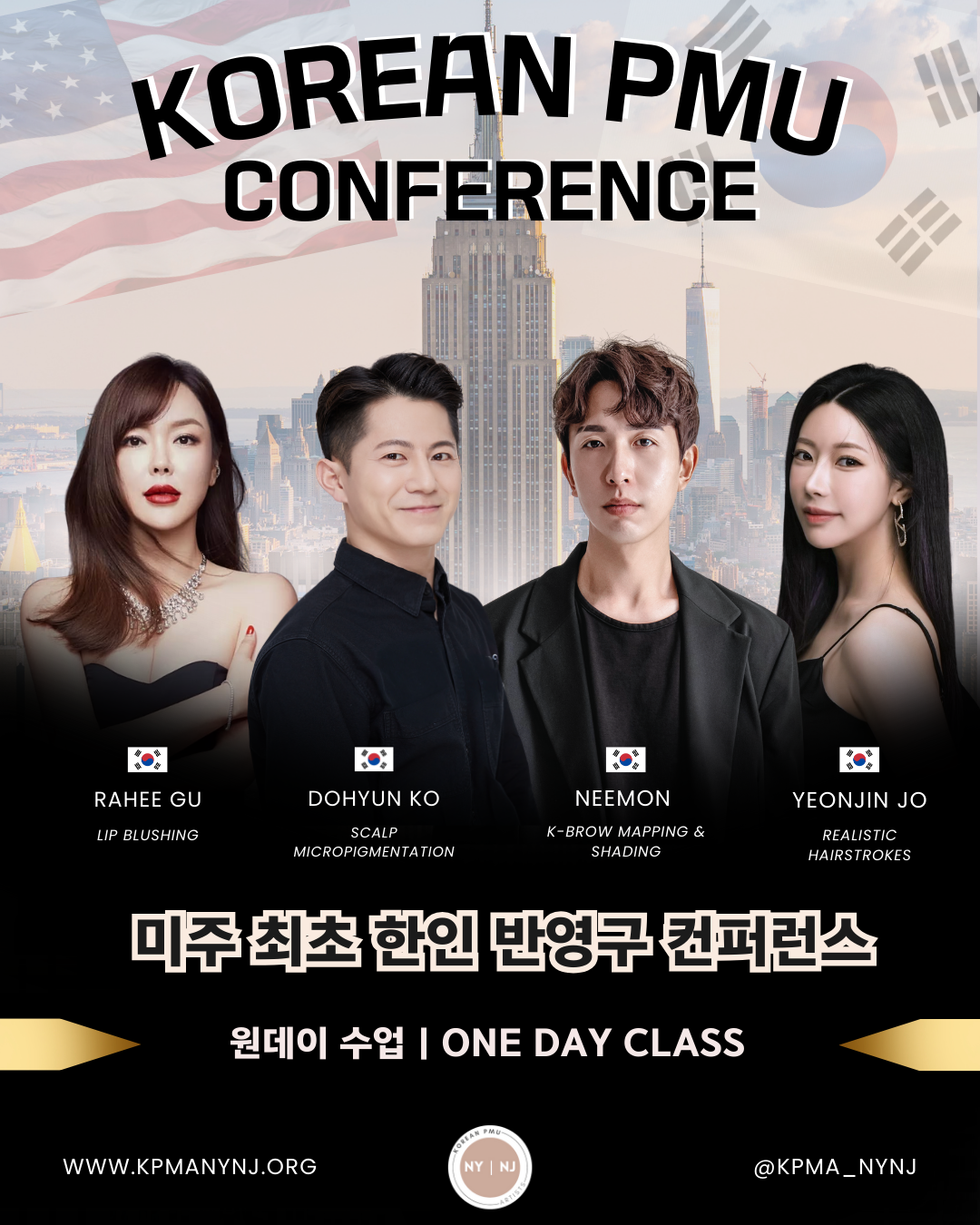 원데이 수업 | One Day Class