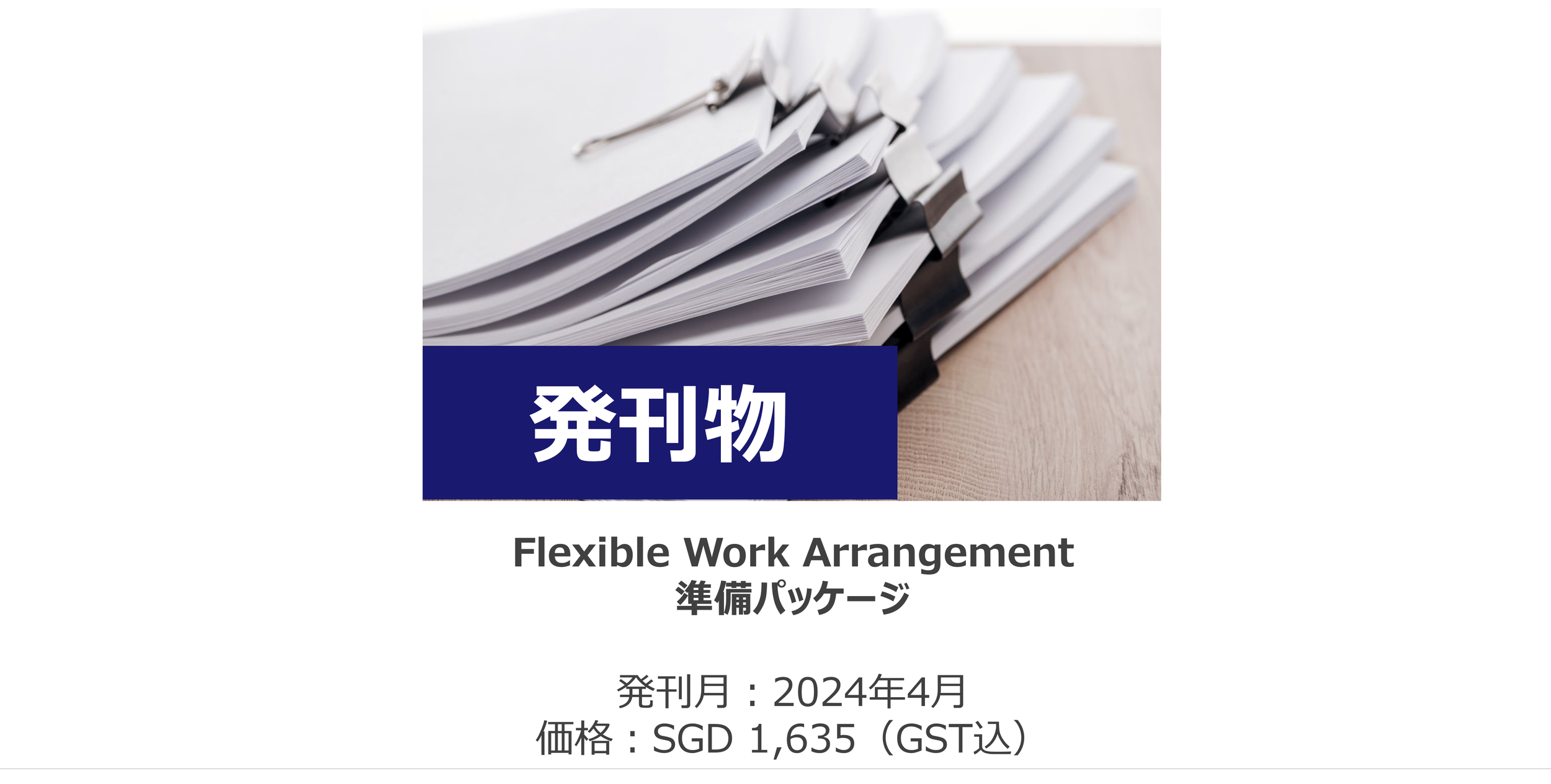 FWA guide.png