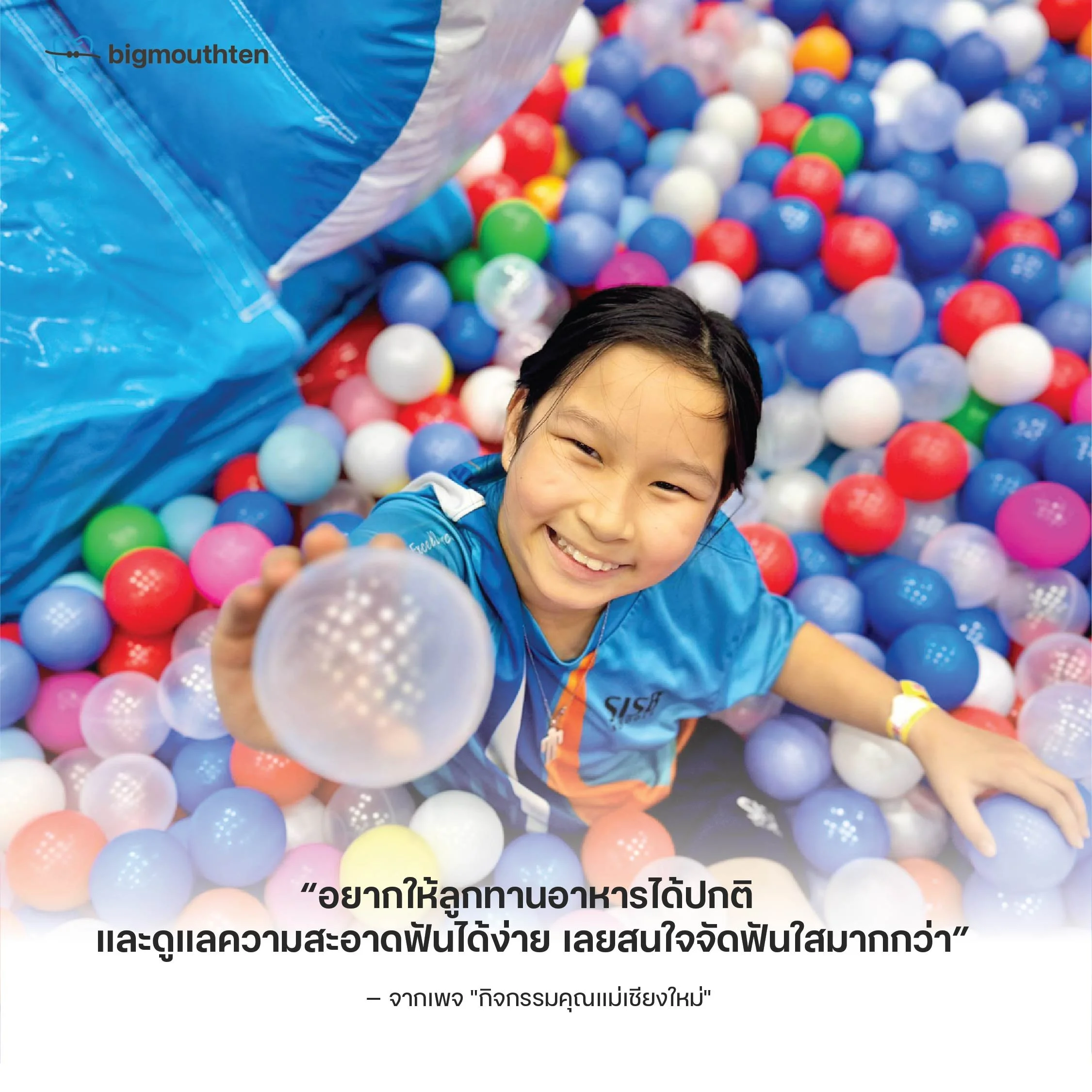 การปรึกษาและดูแผนจัดฟันใส Spark Aligners สำหรับเด็กกับทันตแพทย์เฉพาะทางในเชียงใหม่