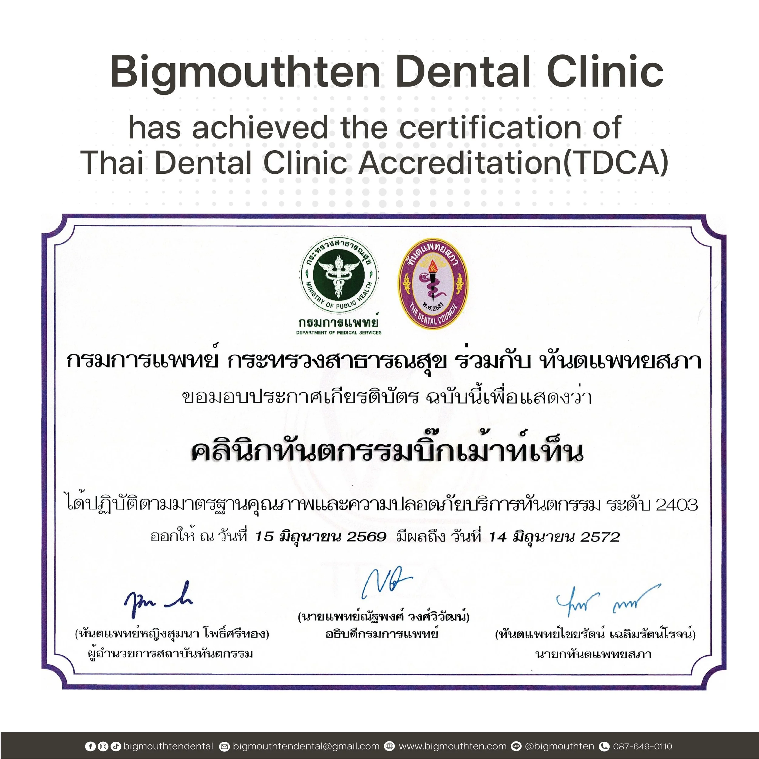 Official safety and service standard accreditation certificate of Bigmouthten Dental Clinic