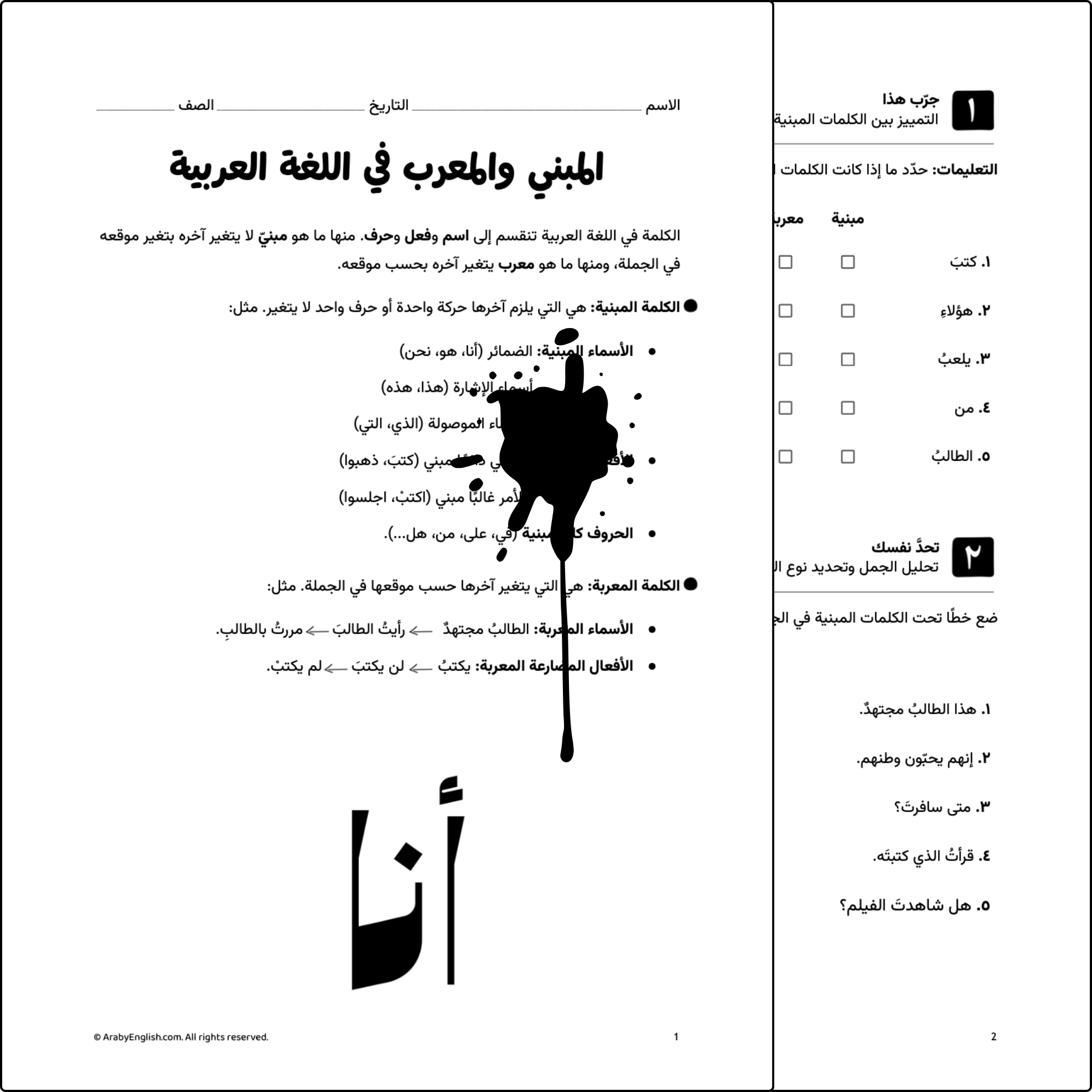 المبني والمعرب في اللغة العربية