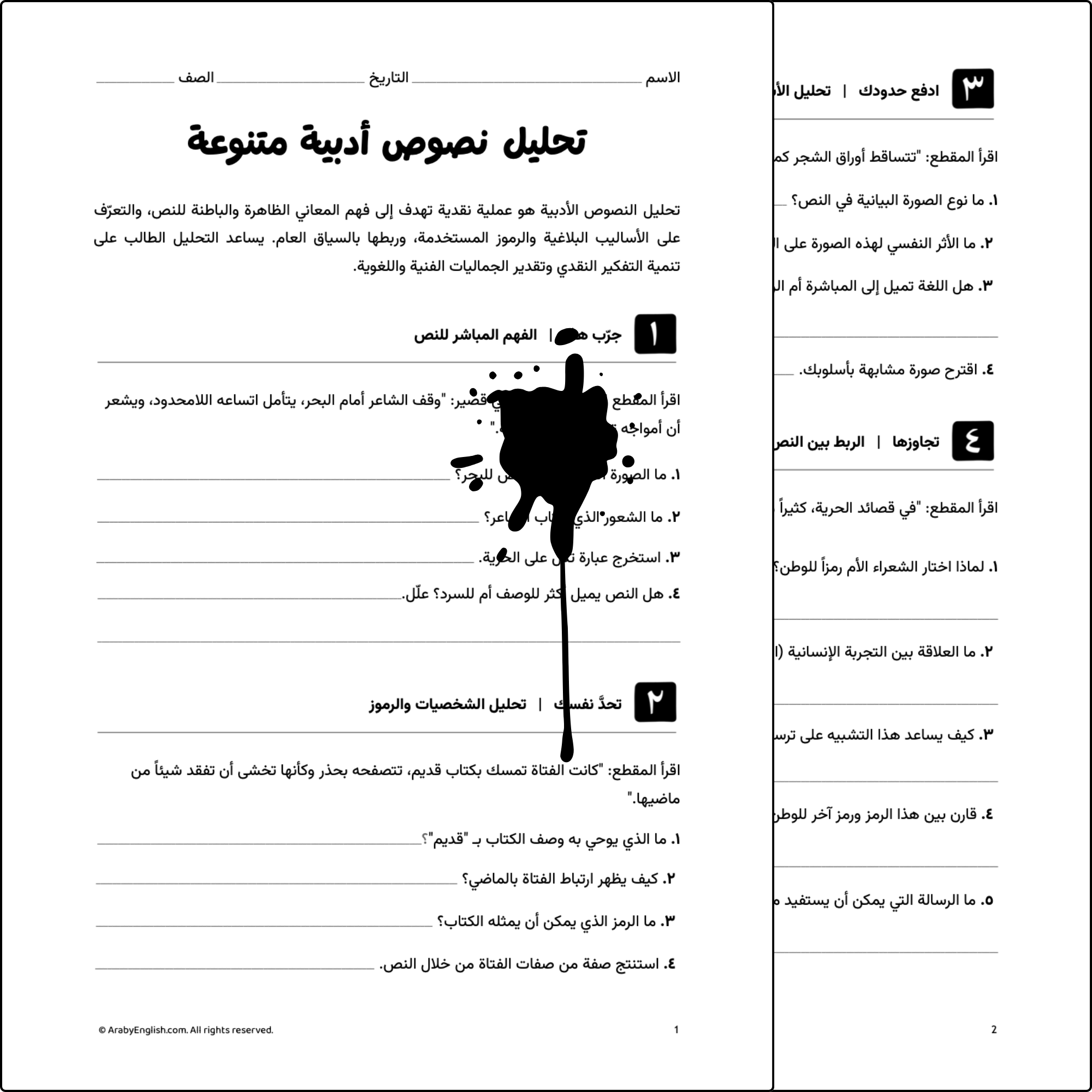 تحليل نصوص أدبية متنوعة
