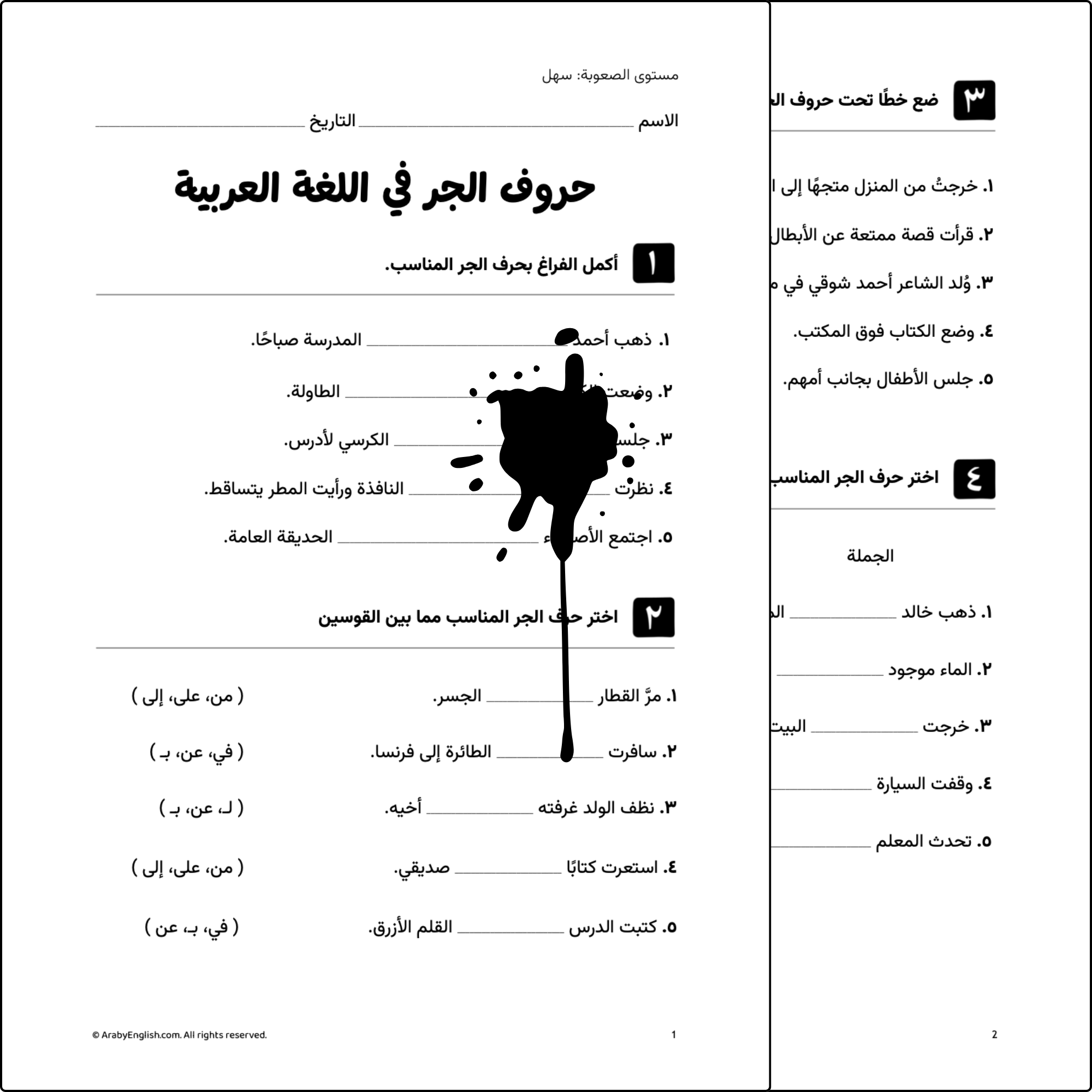ورقة عمل١: حروف الجر في اللغة العربية