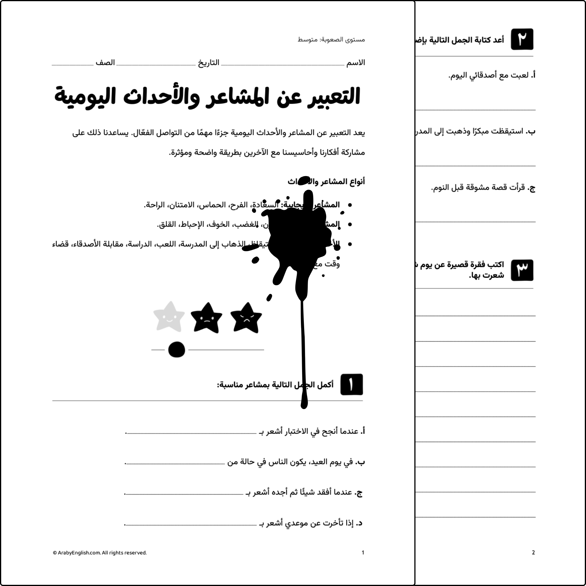 التعبير عن المشاعر والأحداث اليومية