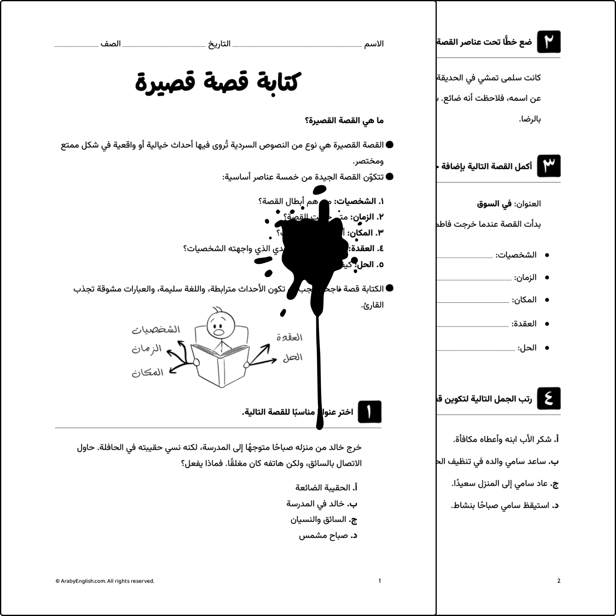 ورقة عمل: كتابة قصة قصيرة