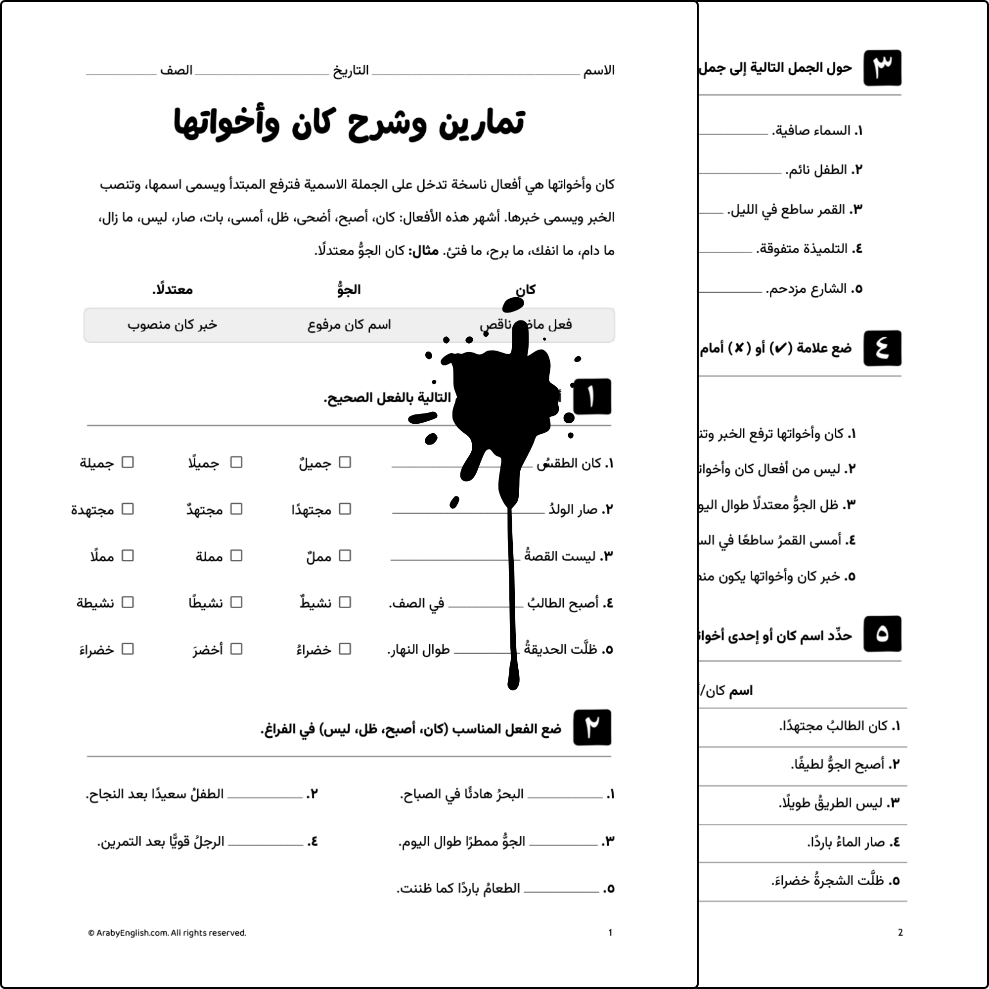 تمارين وشرح كان وأخواتها