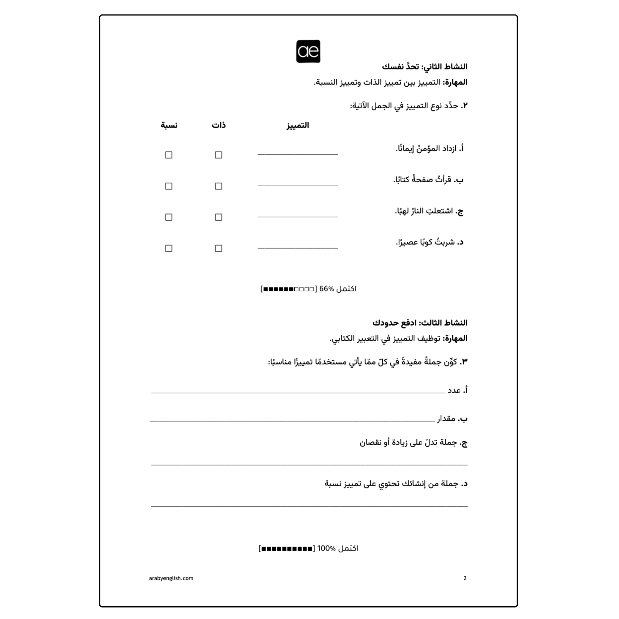 atit - 2026-03-03T101957.289.png