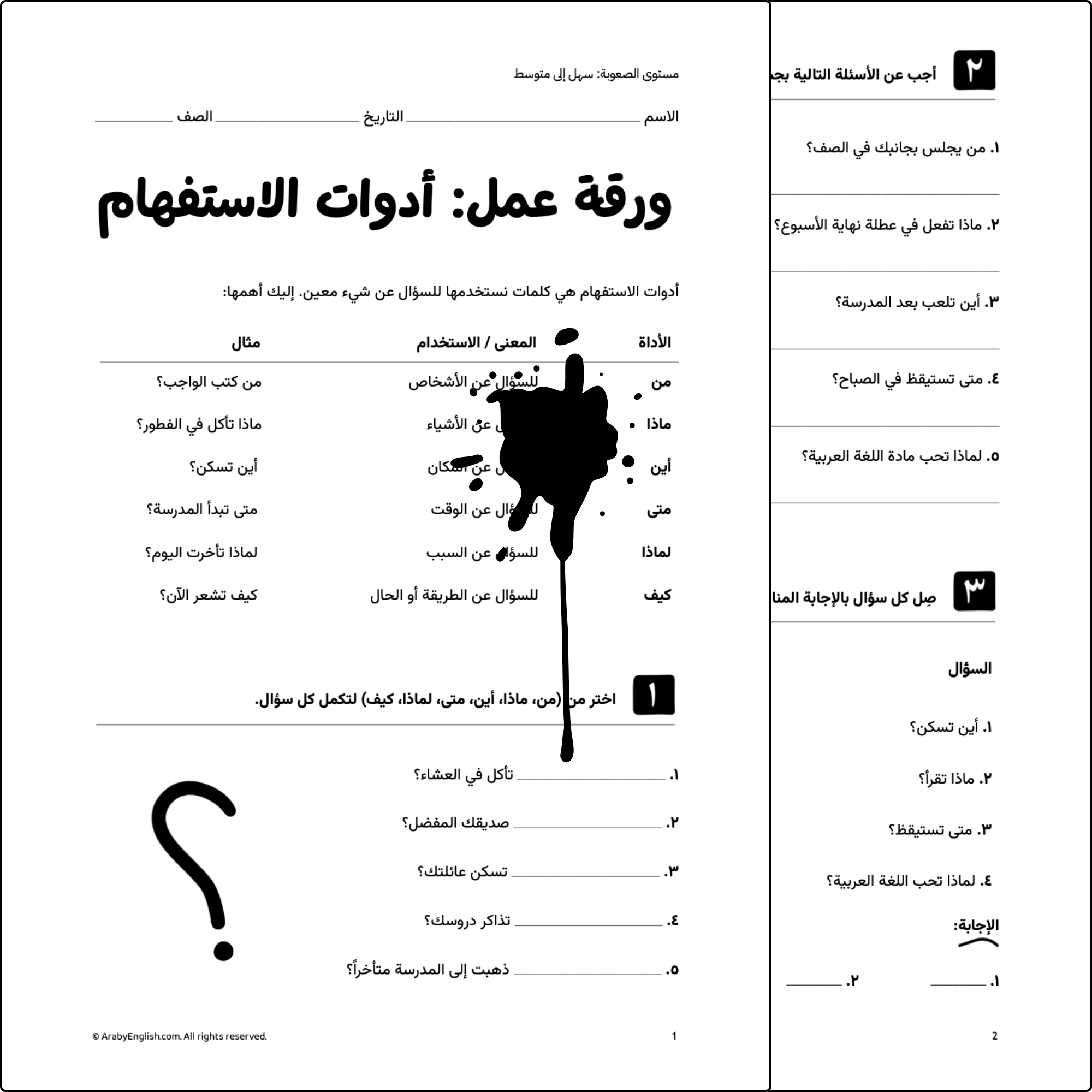 ورقة عمل: أدوات الاستفهام