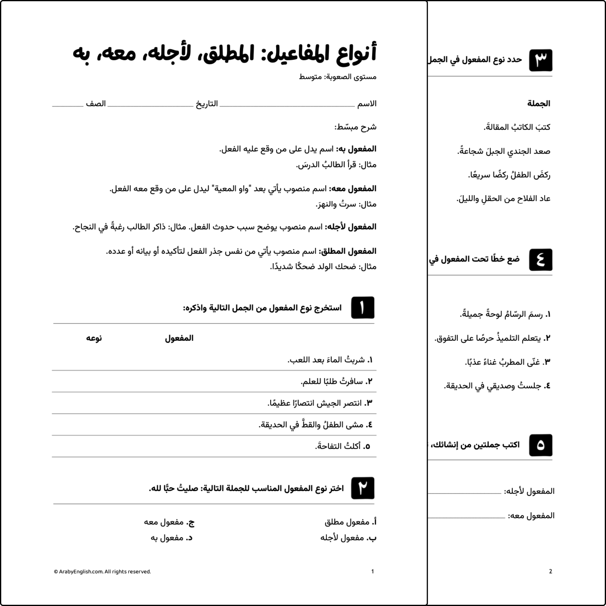 ورقة عمل: أنواع المفاعيل (المطلق، لأجله، معه، به)