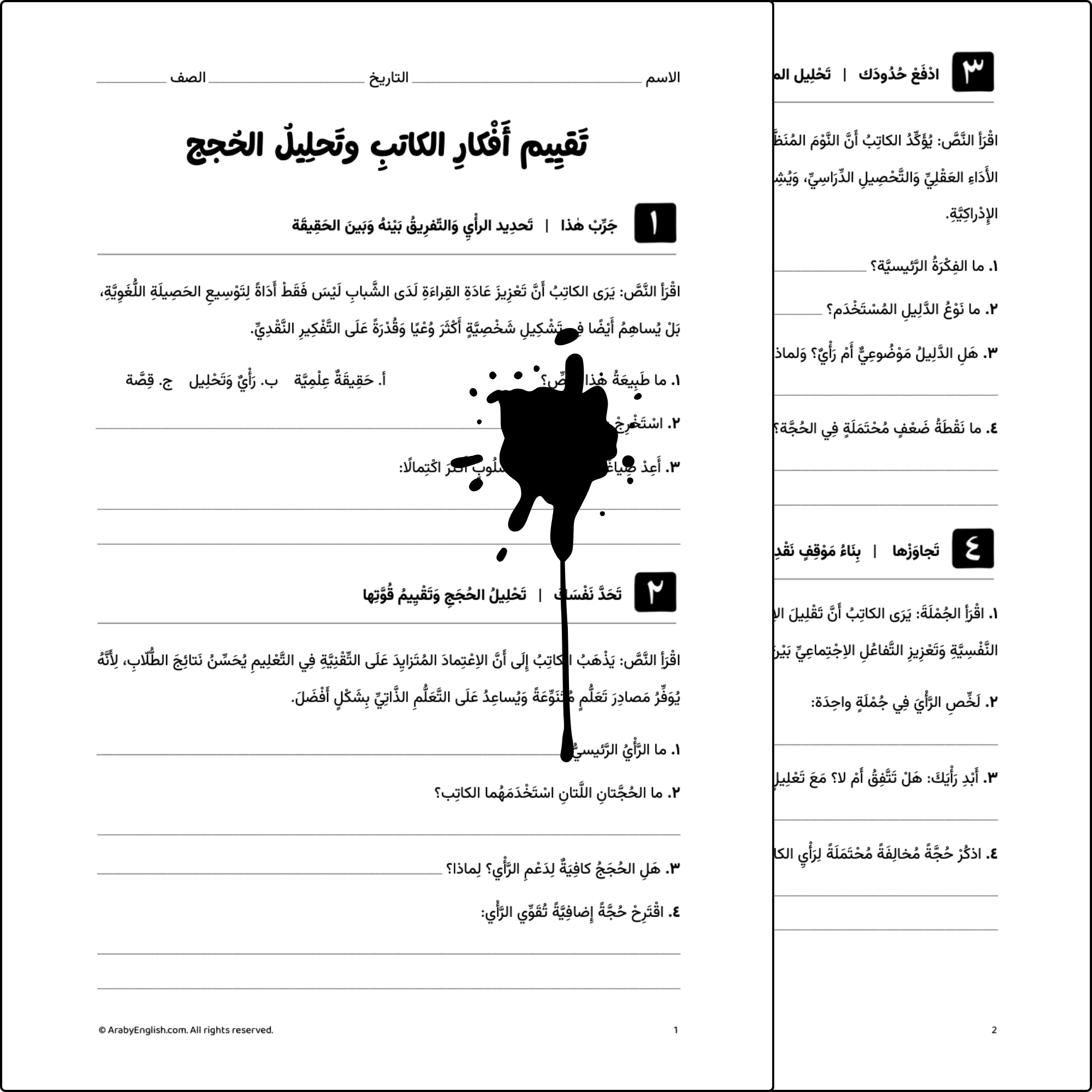 تقييم أَفكار الكاتب وتحلِيل الحجج