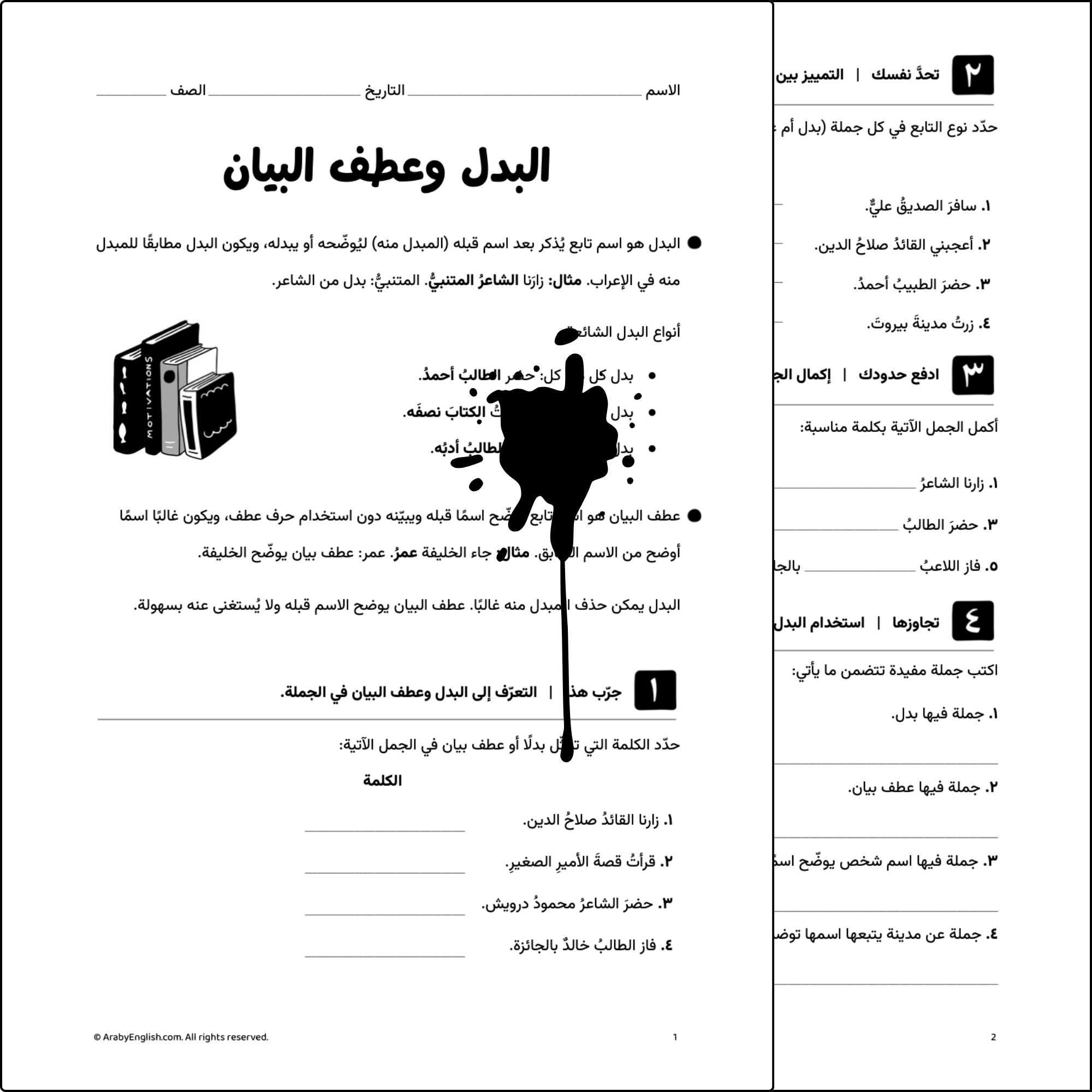 ورقة عمل: البدل وعطف البيان