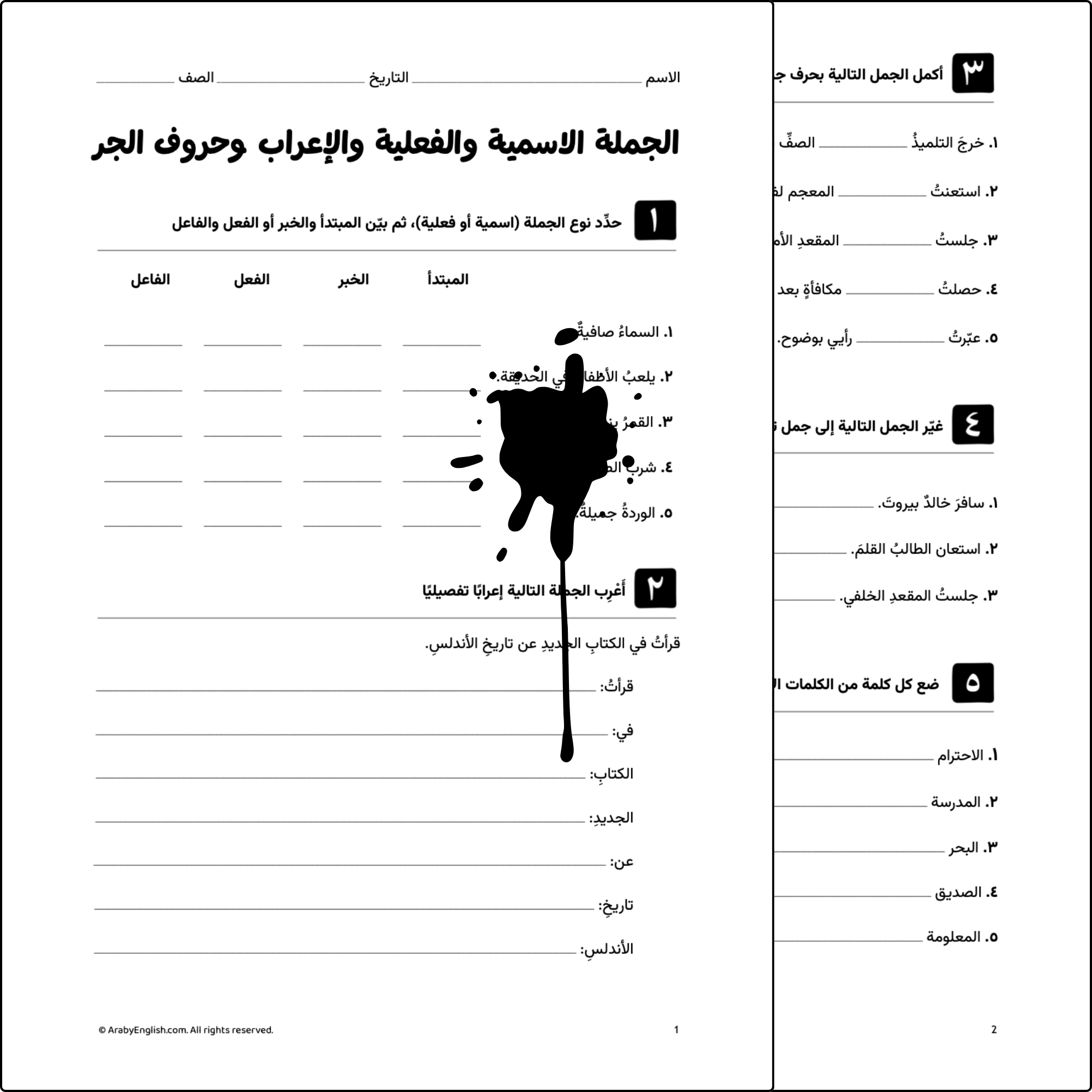 الجملة الاسمية والفعلية والإعراب وحروف الجر