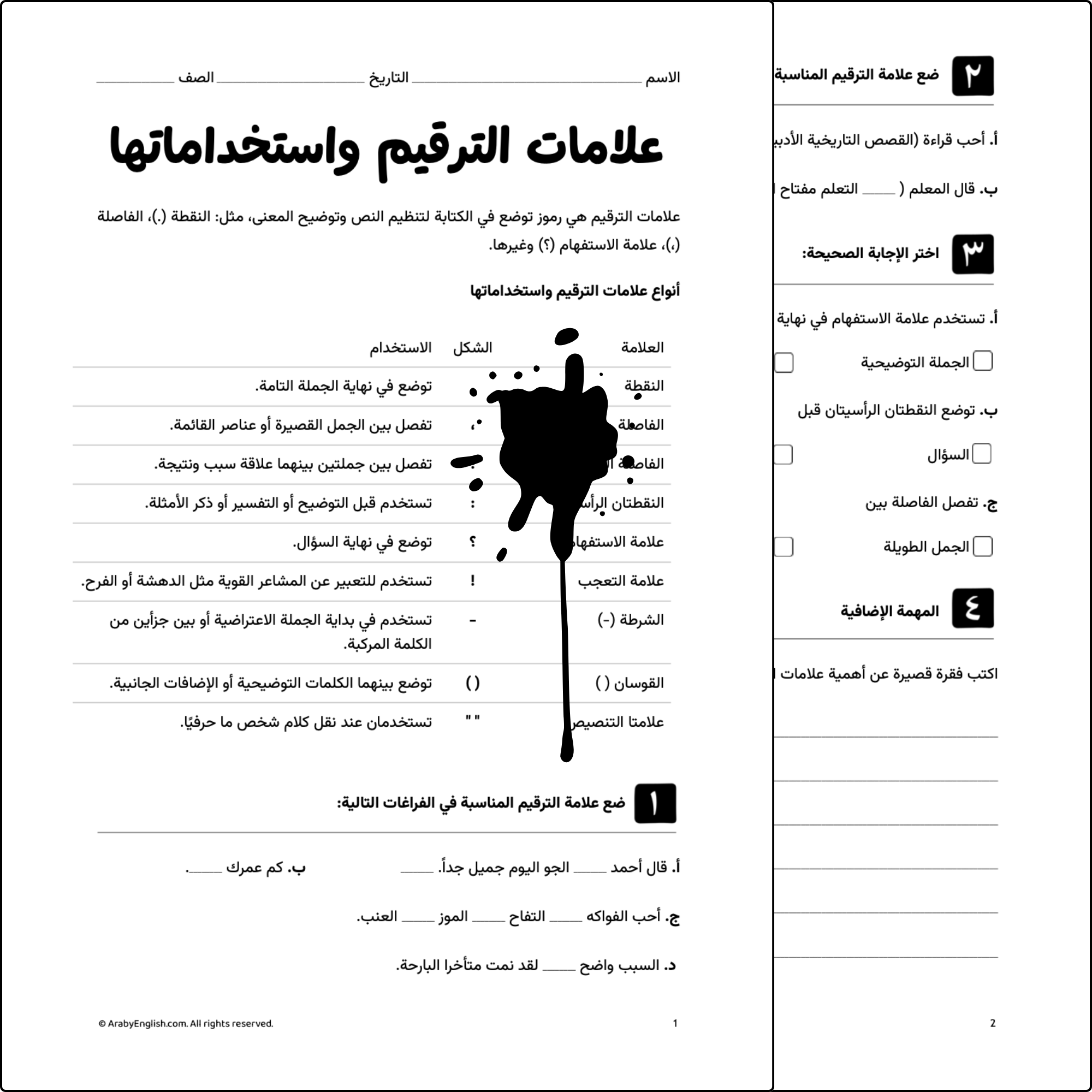 ورقة عمل: علامات الترقيم واستخداماتها