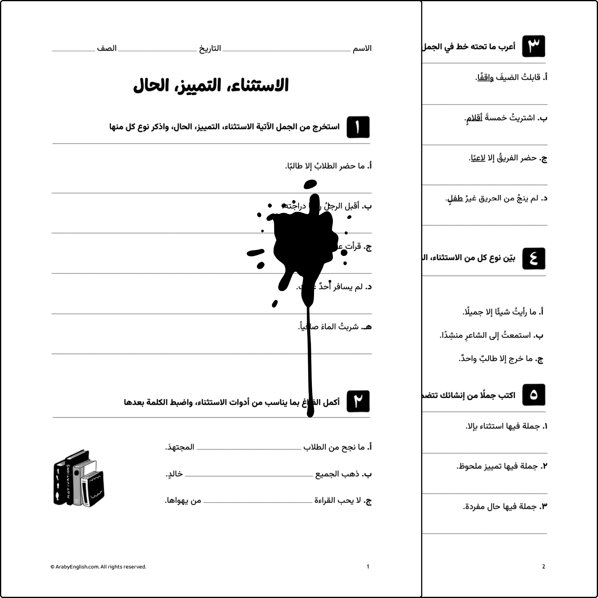 ورقة عمل: الاستثناء، التمييز، الحال