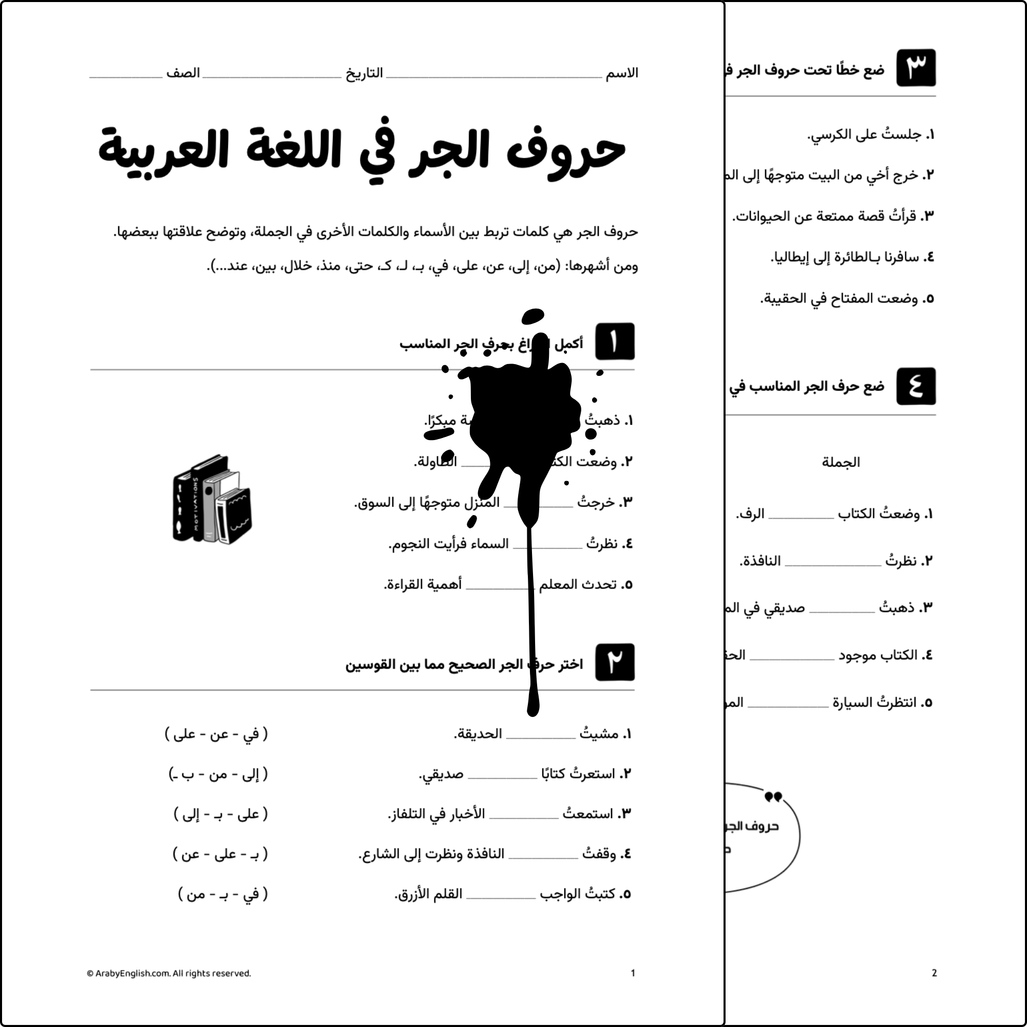 ورقة عمل ٢: حروف الجر في اللغة العربية