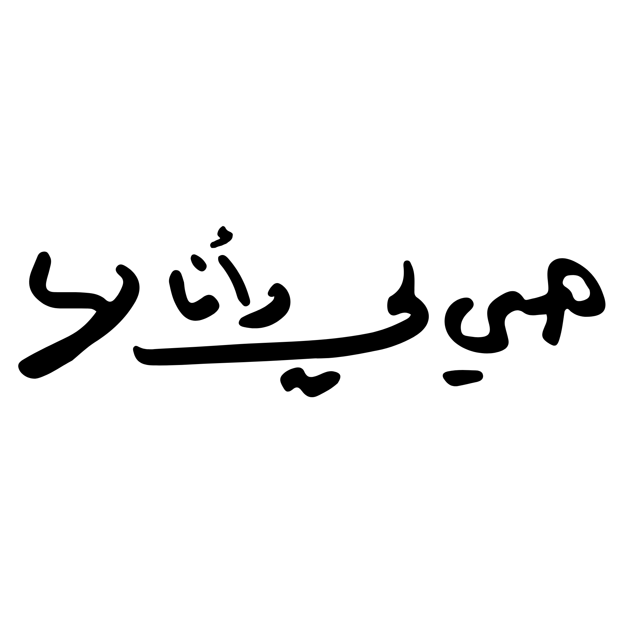ورقة عمل: الضمائر المنفصلة