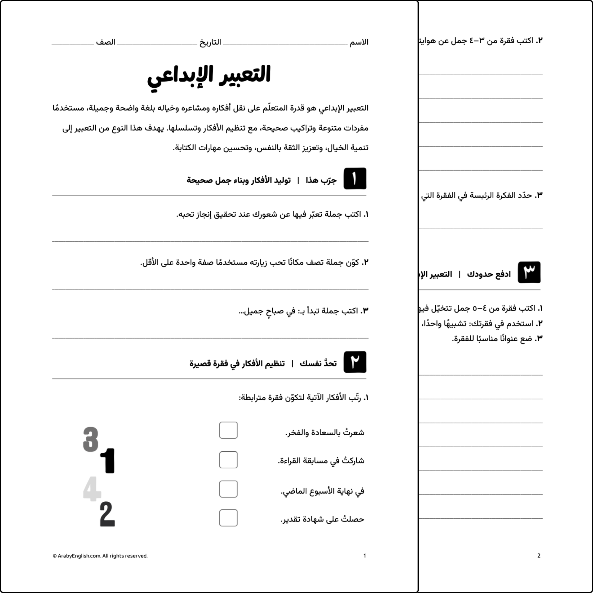 التعبير الإبداعي
