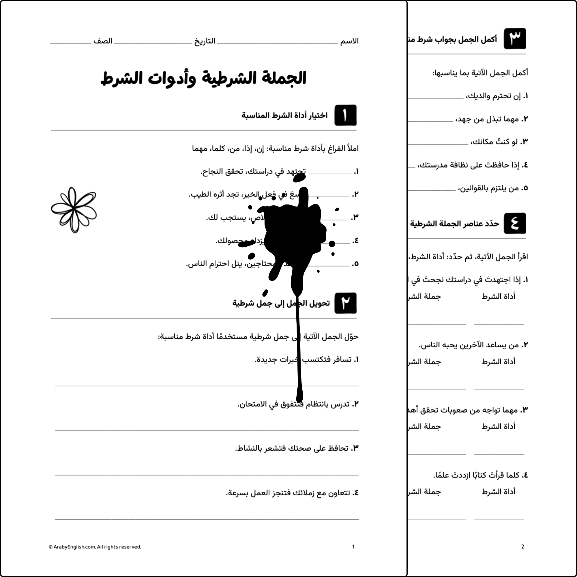 الجملة الشرطية وأدوات الشرط