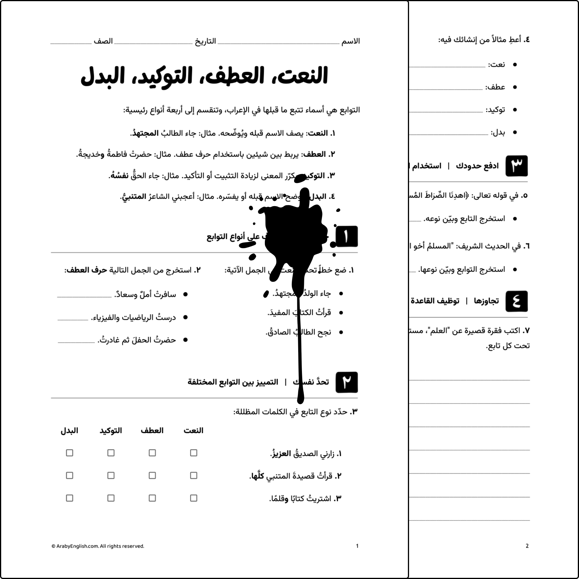 التوابع: النعت، العطف، التوكيد، البدل