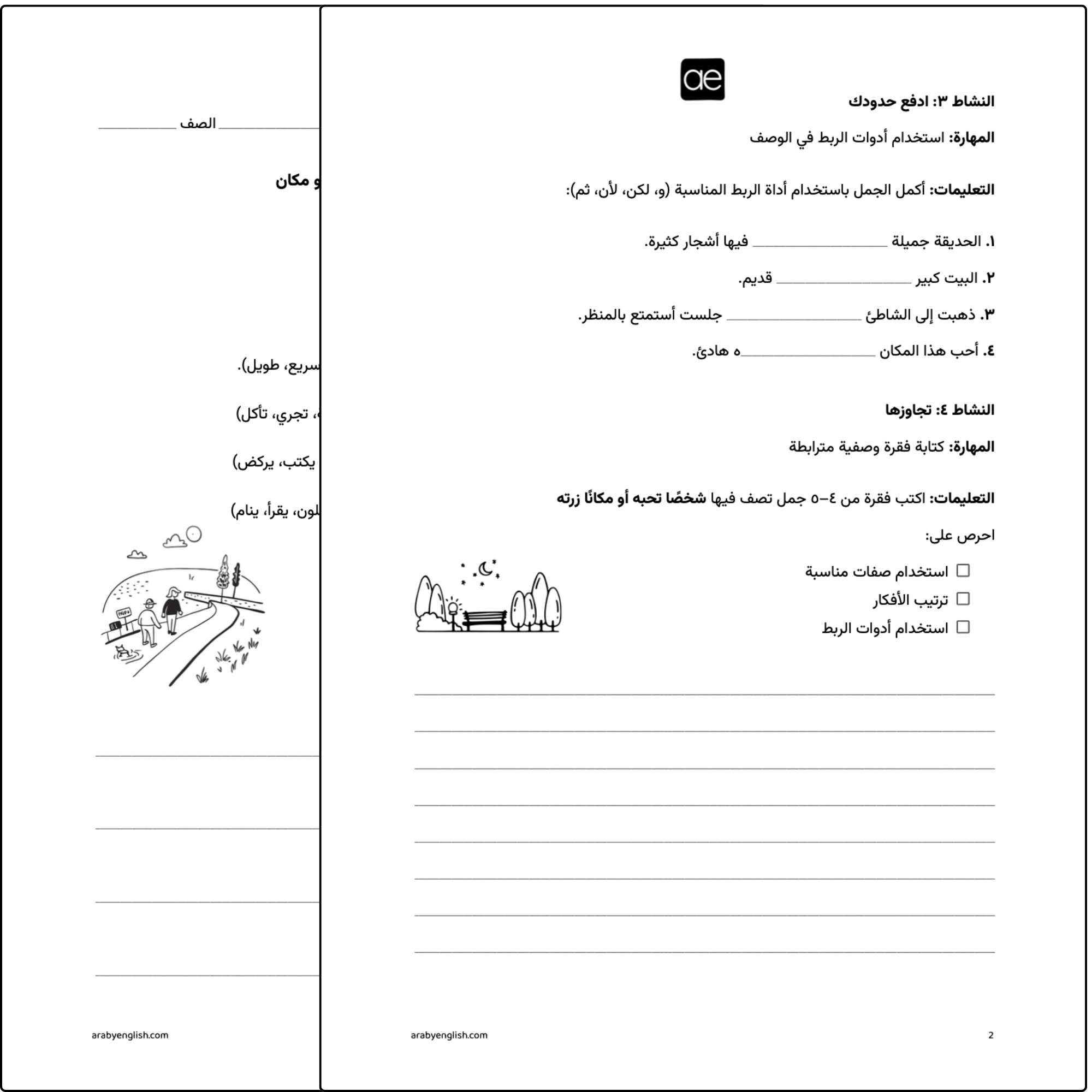 AE (2).png