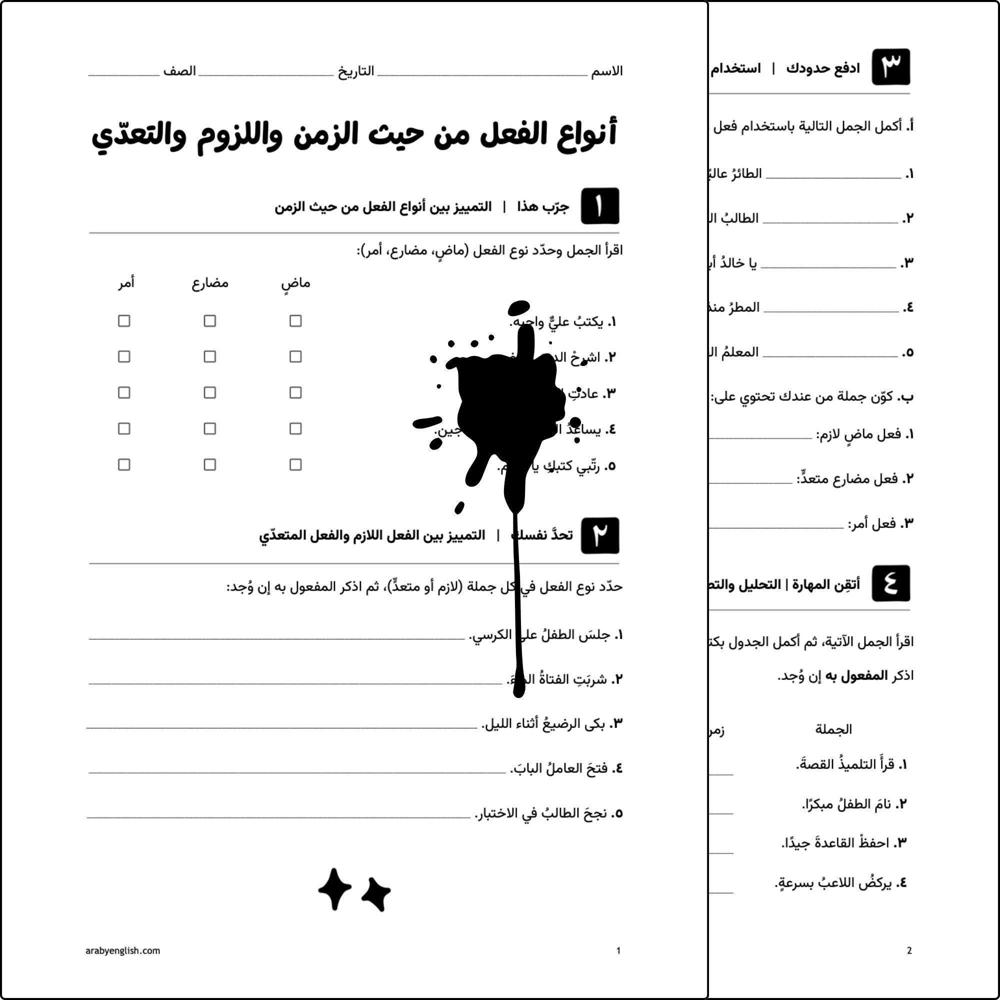 أنواع الفعل من حيث الزمن واللزوم والتعدّي