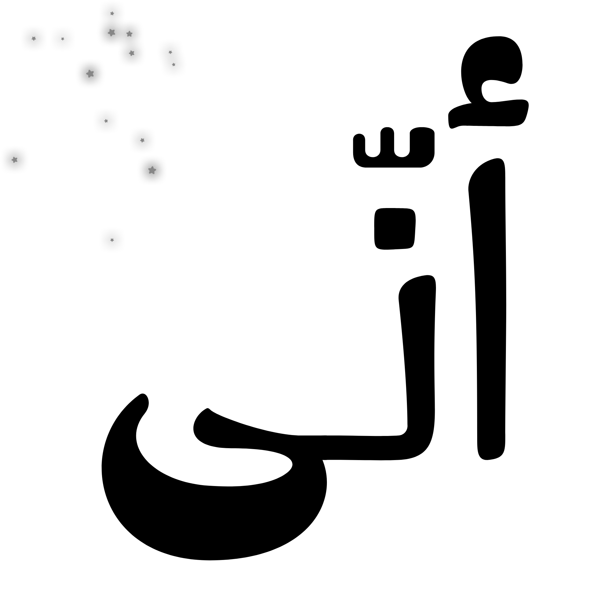 ورقة عمل: الجملة الشرطية وأدوات الشرط