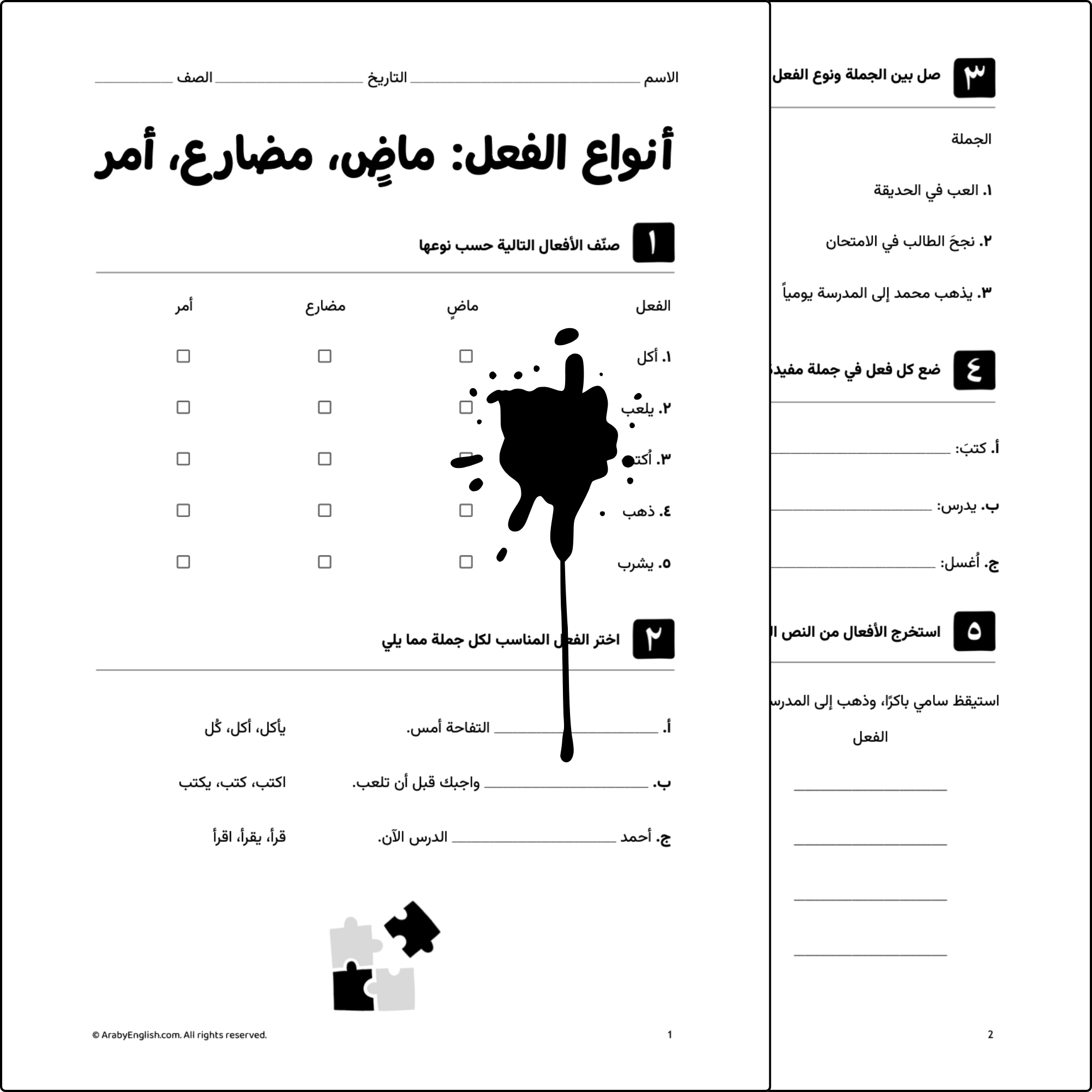 أنواع الفعل: ماضٍ، مضارع، أمر