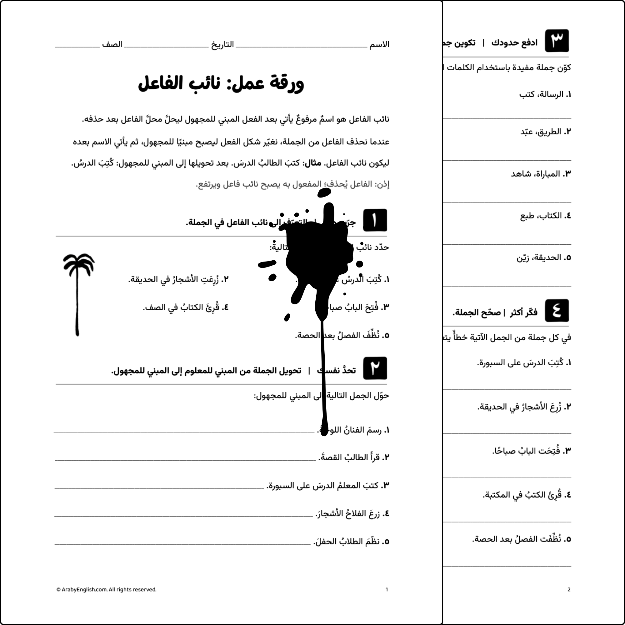 ورقة عمل: نائب الفاعل