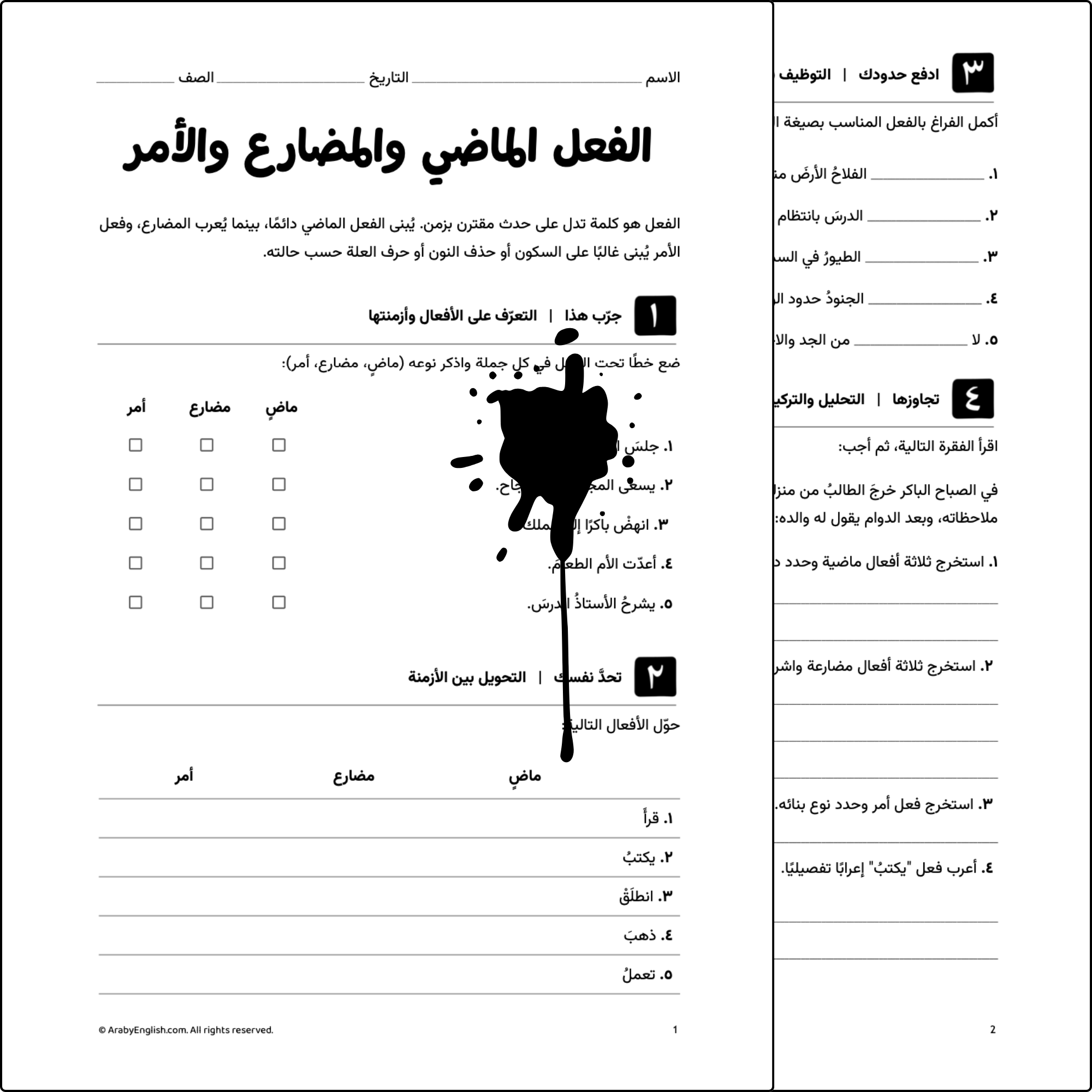 الفعل الماضي والمضارع والأمر