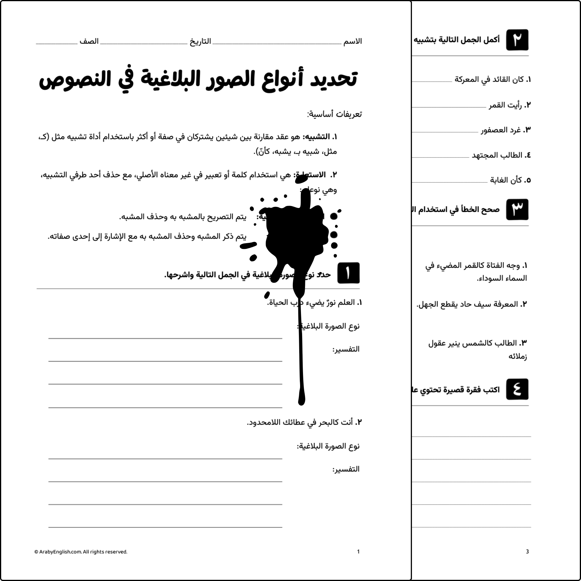 تحديد أنواع الصور البلاغية في النصوص