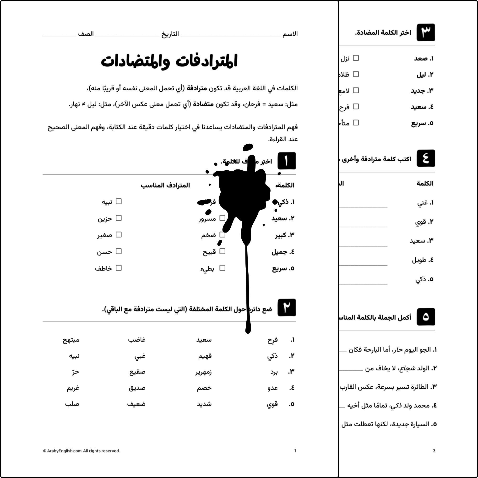 ورقة عمل: المترادفات والمتضادات