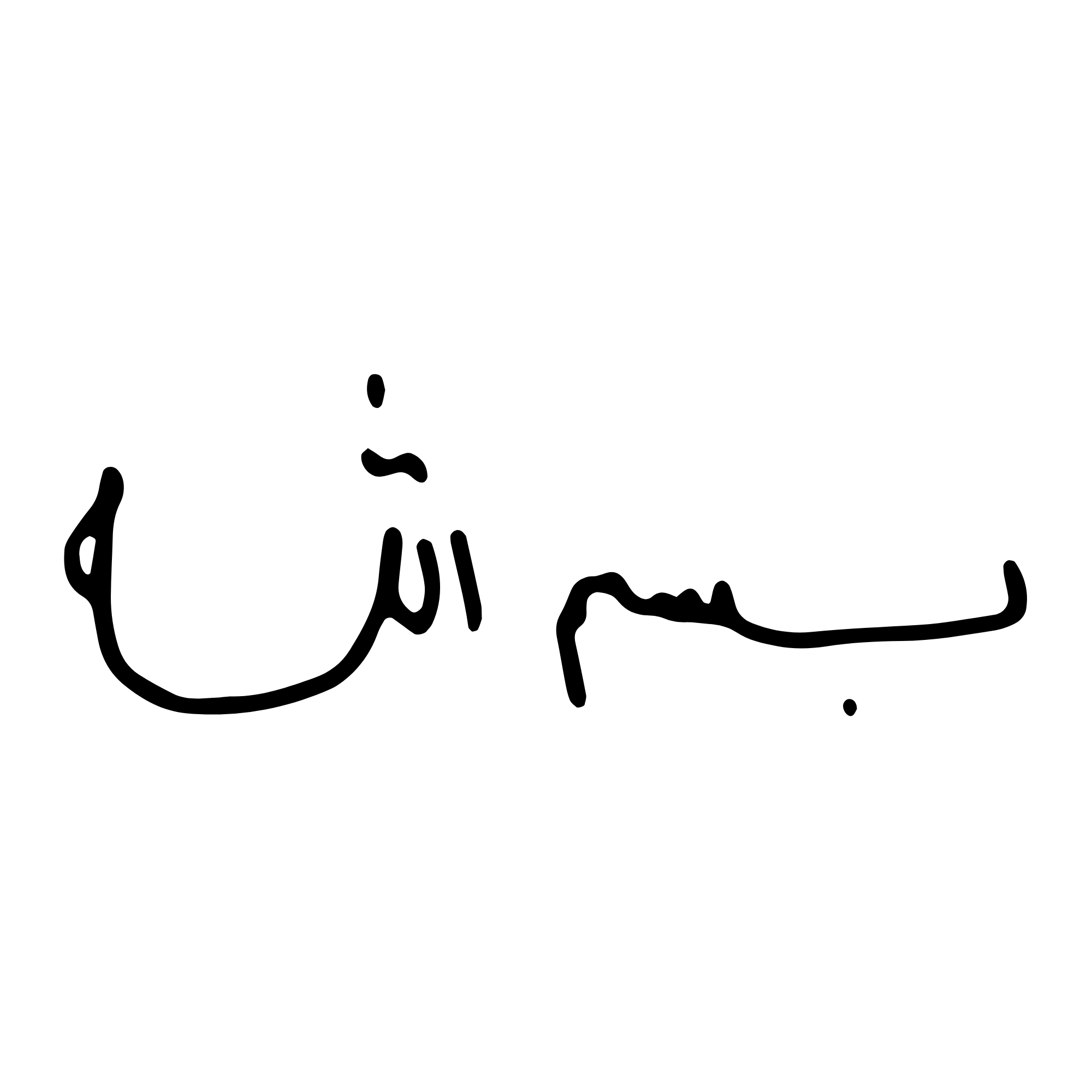 ورقة عمل: التعرف على أسباب النزول