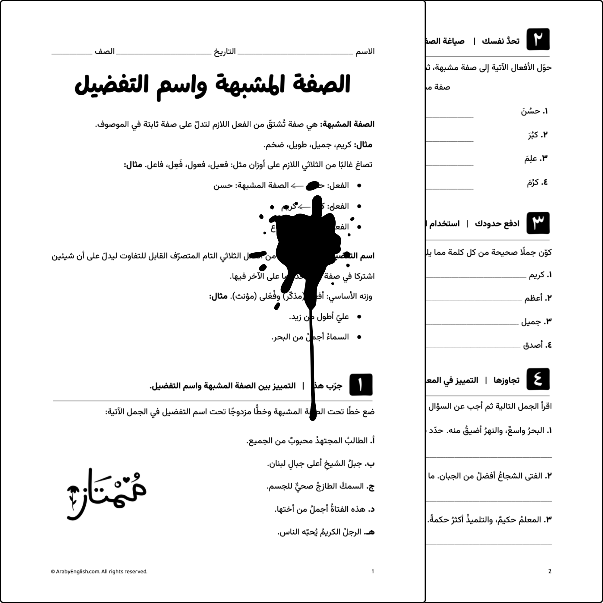 الصفة المشبهة واسم التفضيل