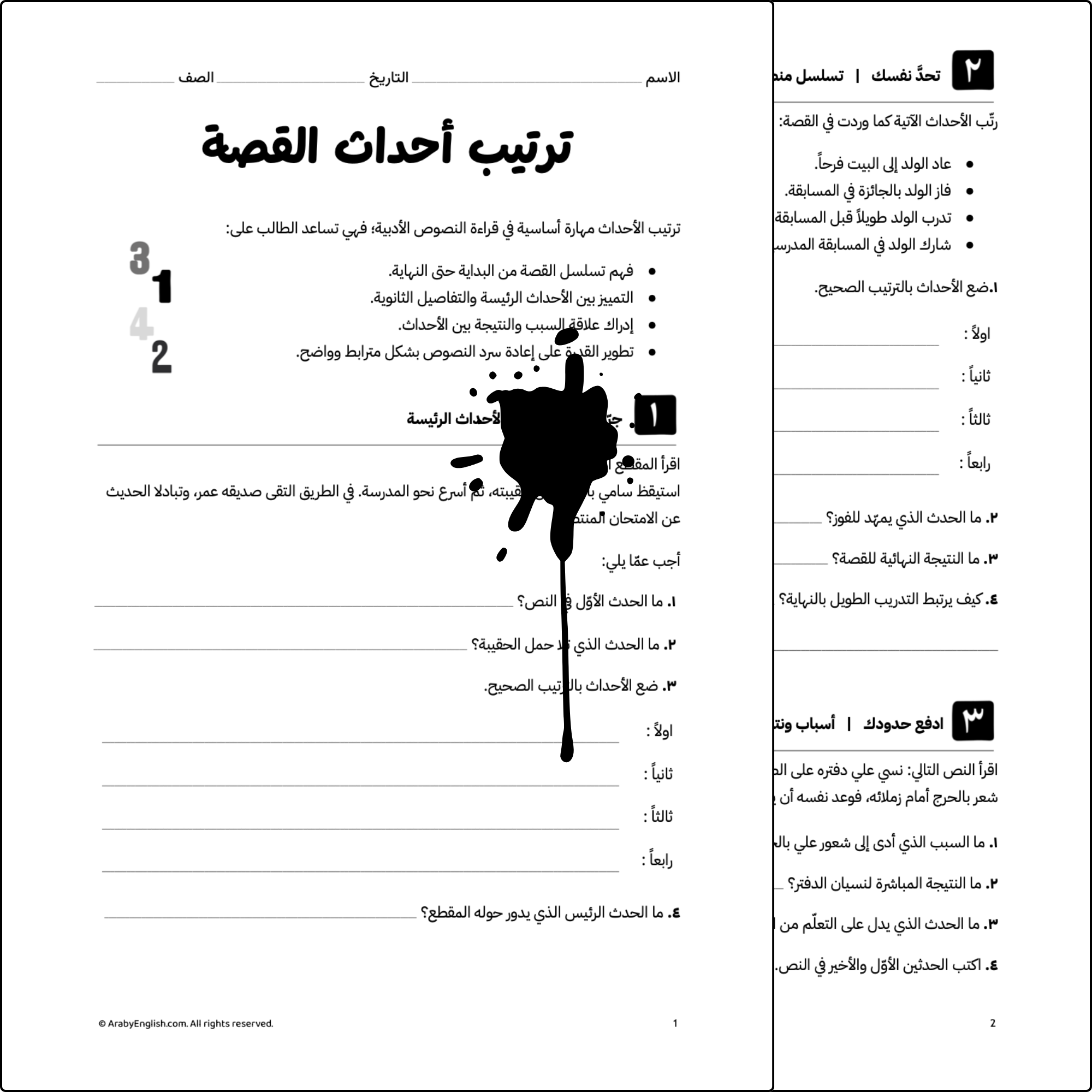 ورقة عمل: ترتيب أحداث القصة