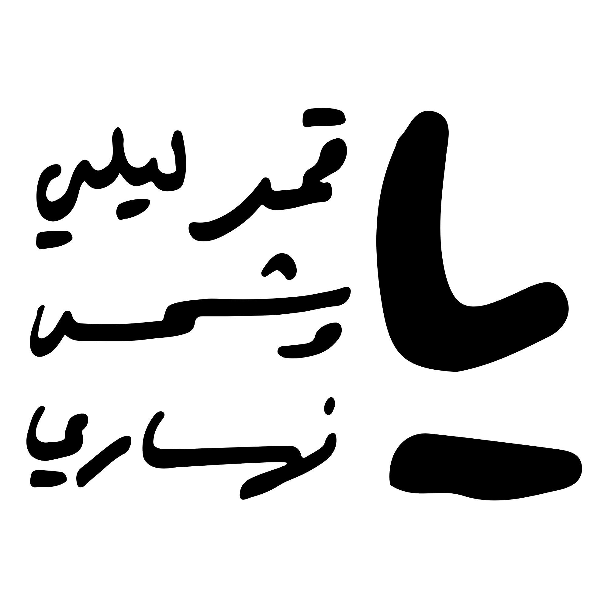 ورقة عمل: المنادى