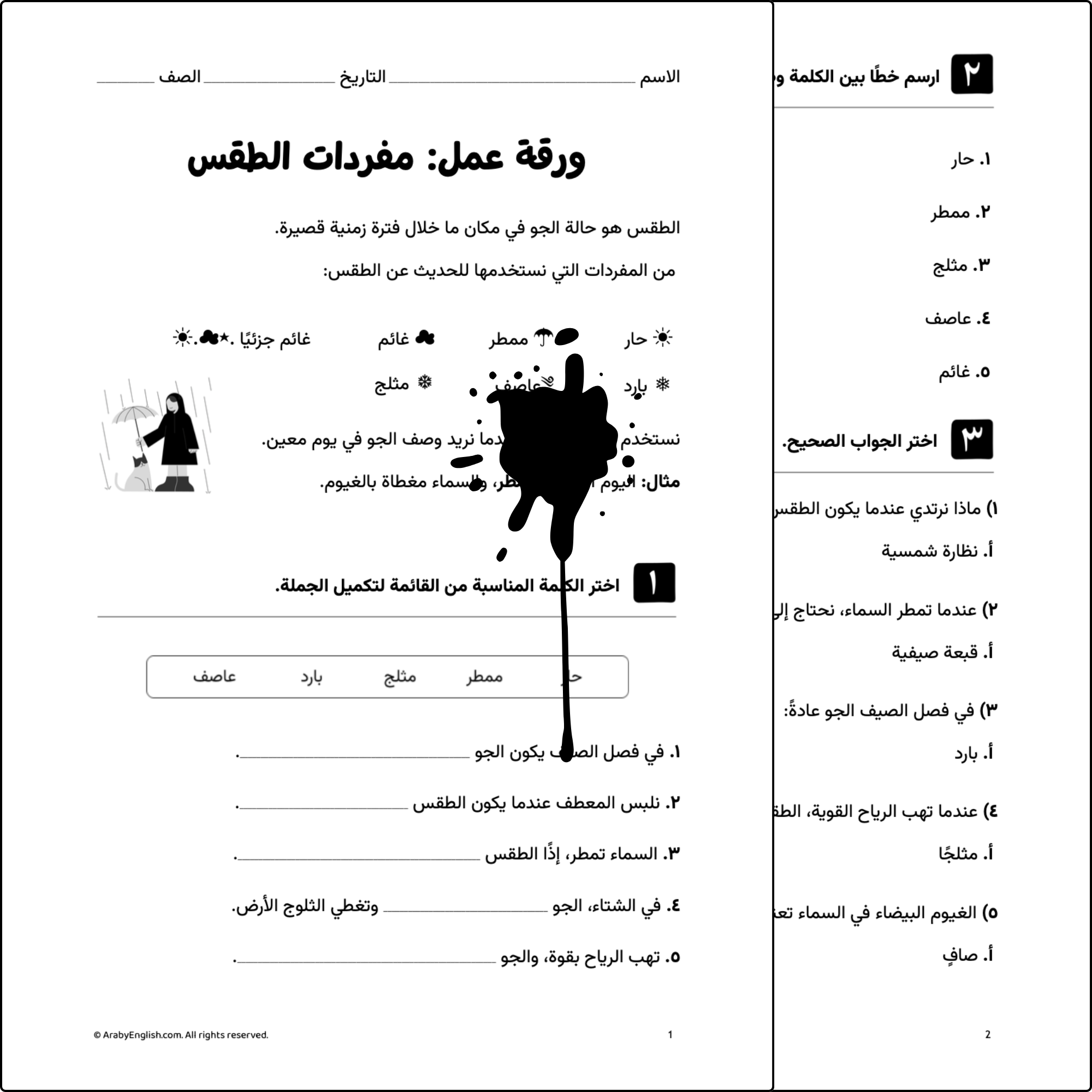 ورقة عمل: مفردات الطقس