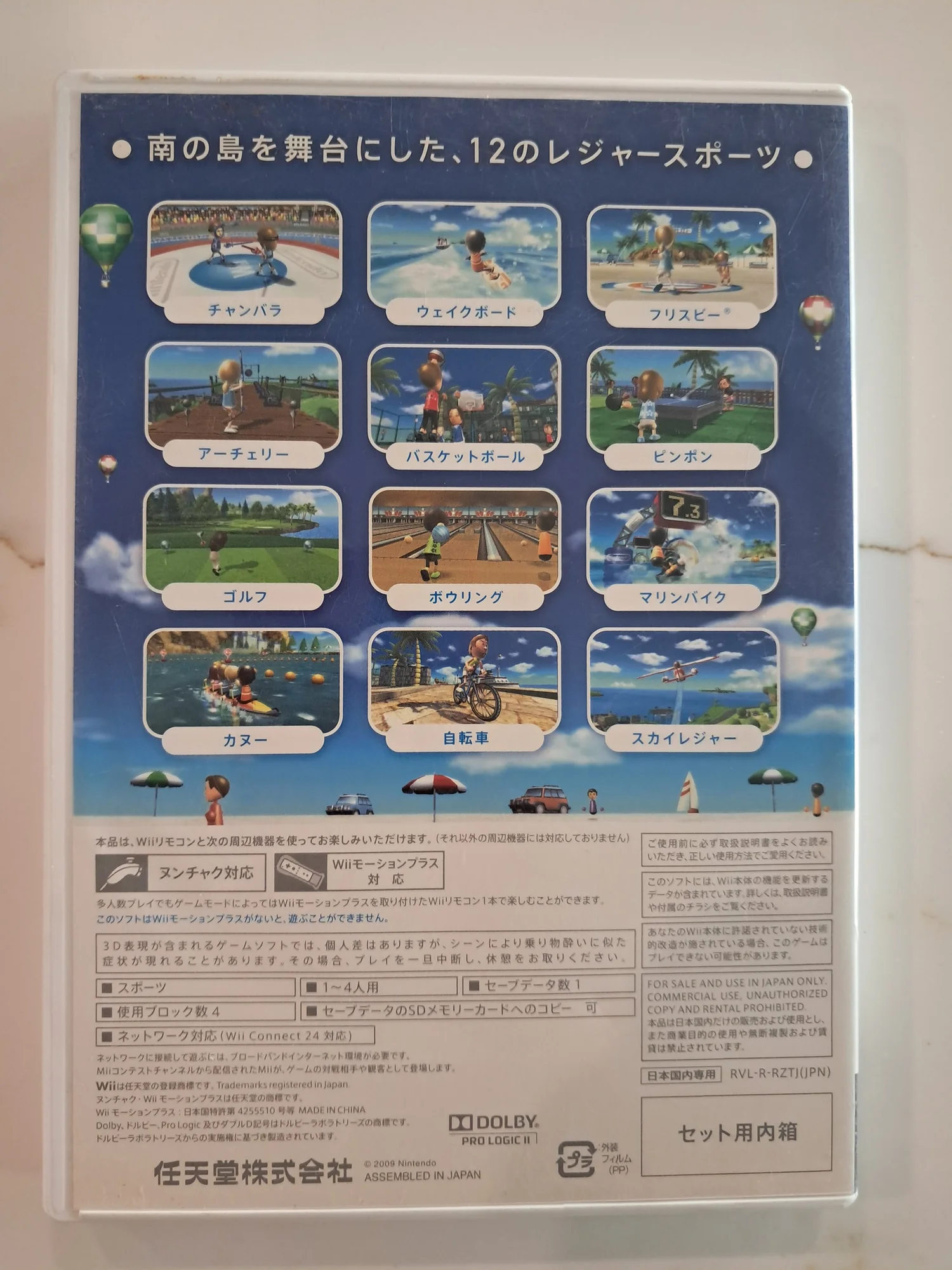 Wii Sports Resort (Japanese Import) — Broadband Games