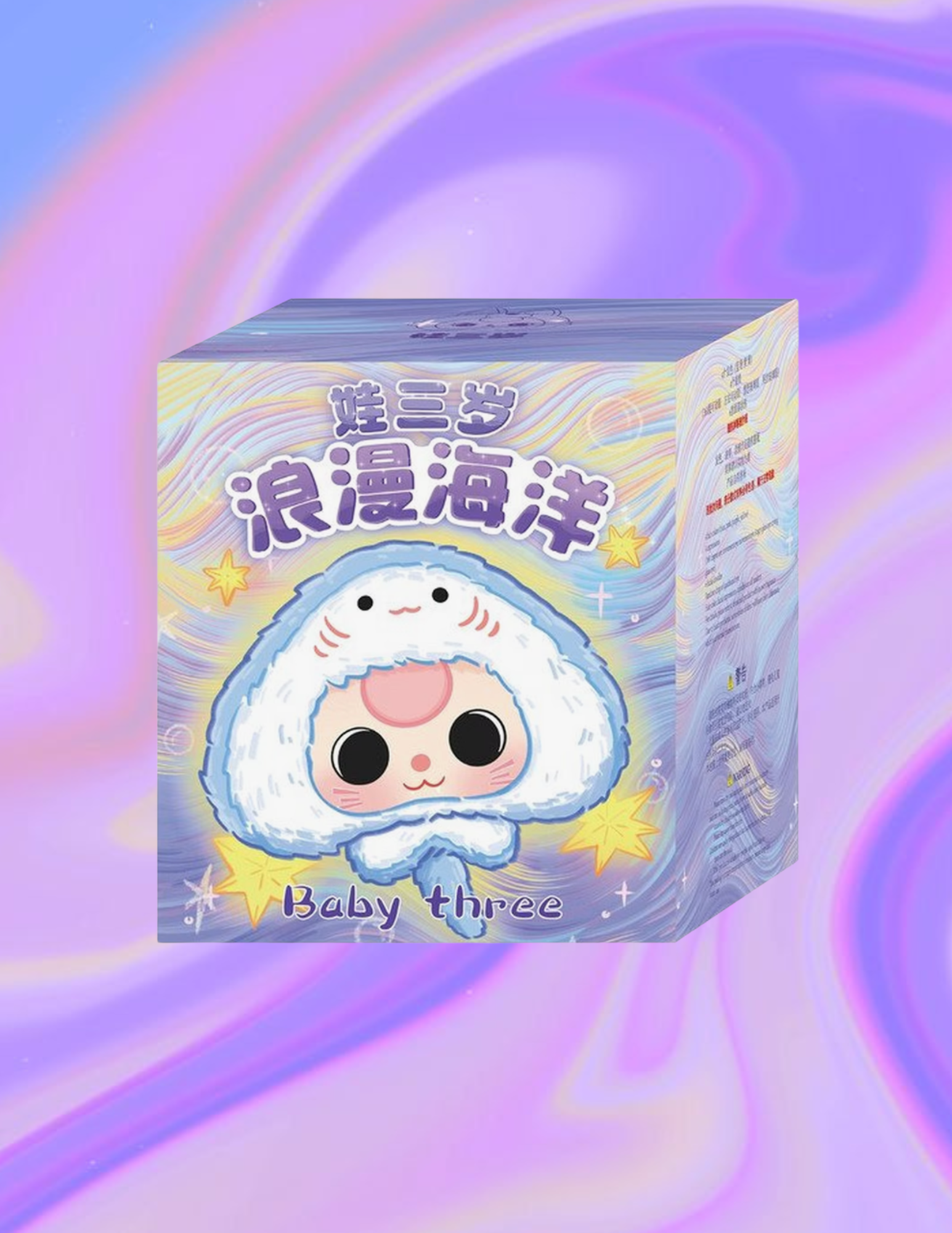 Baby Three Ocean Plush Blind Box