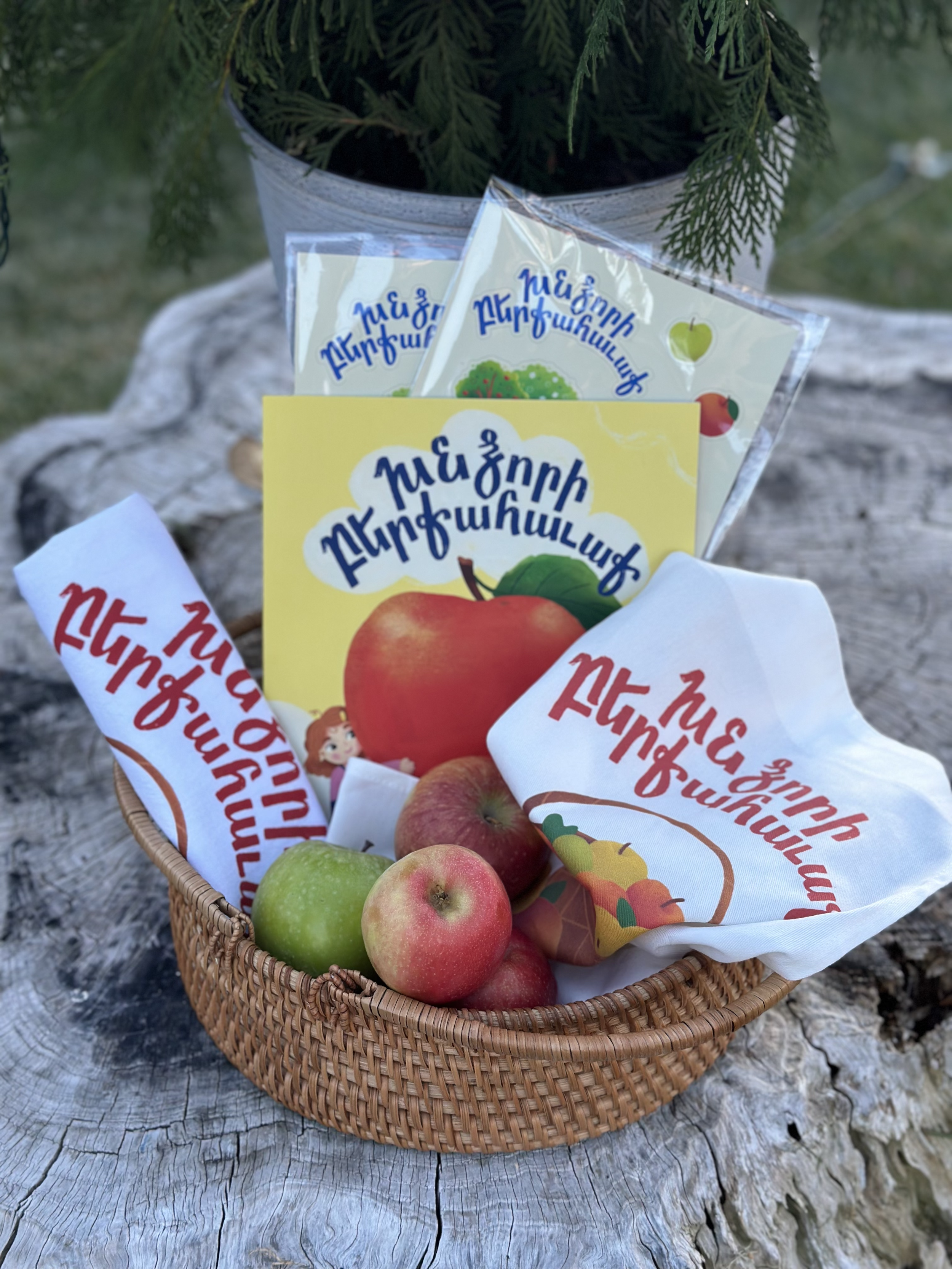 Khntsori Perkahavak Holiday Baking Set