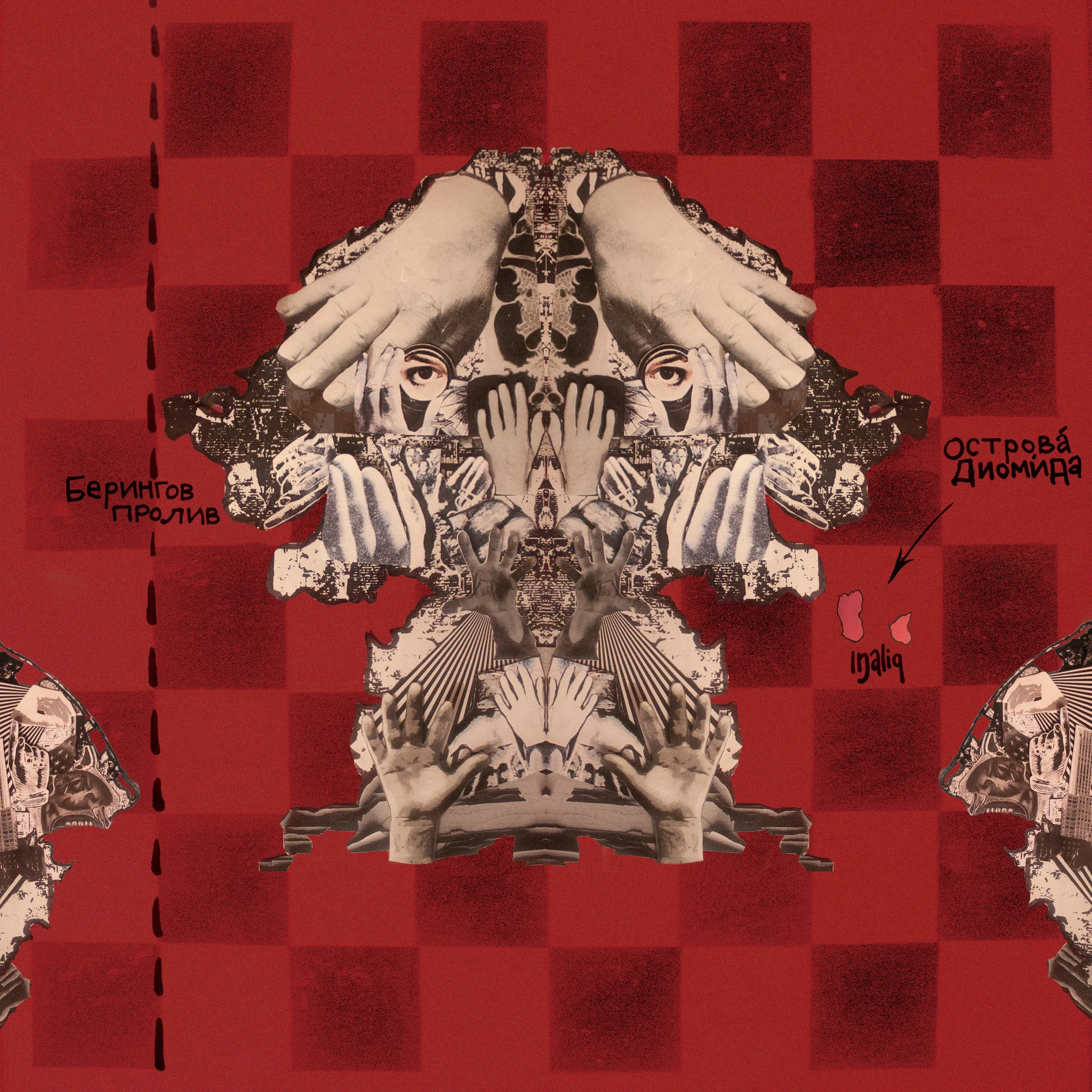 Little diomede centralised.jpg