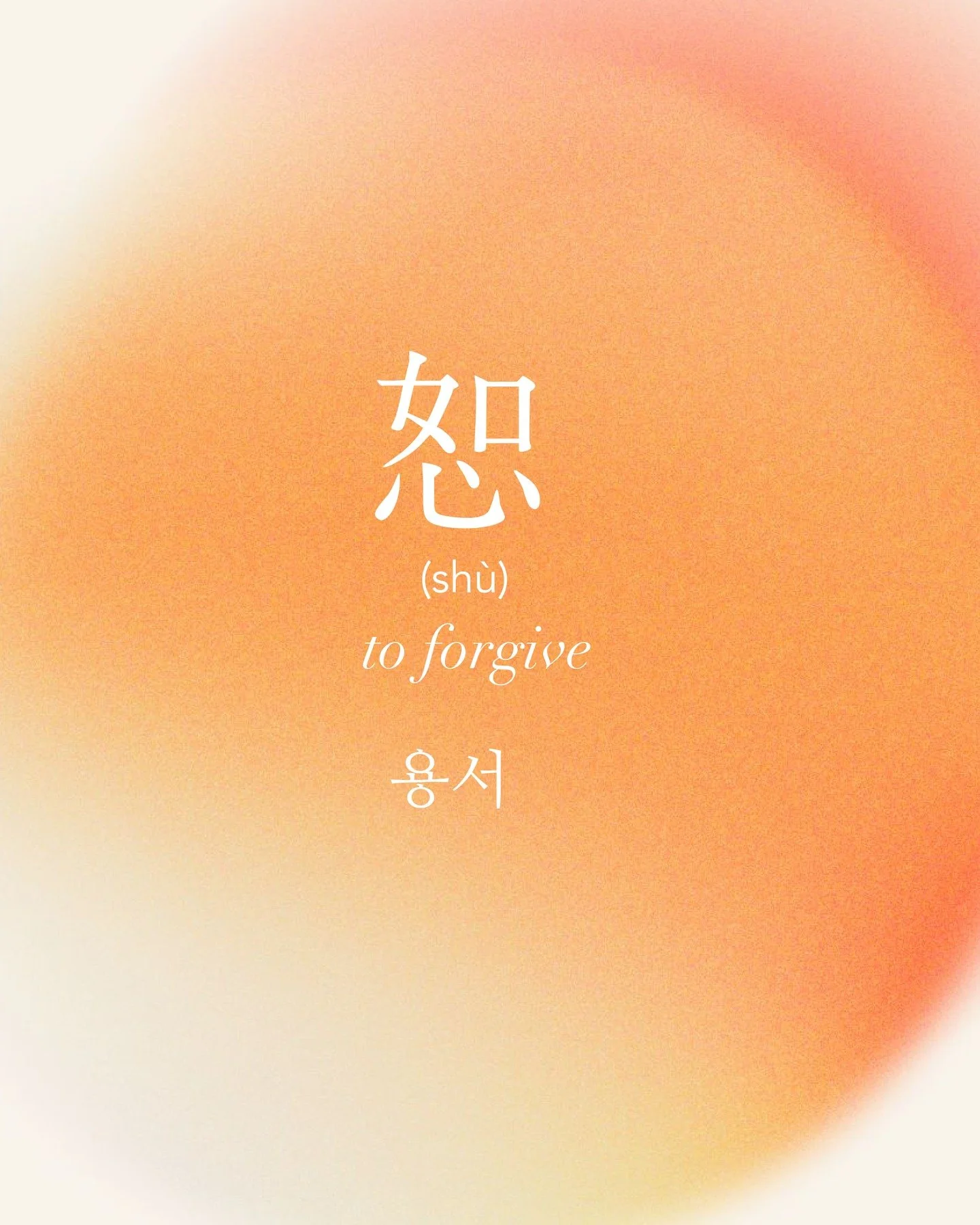 Over and over again, through many sessions, there&rsquo;s a pattern I keep seeing for soul lesson: Love, self-love, and freedom.

And part of self-love is also 
self-forgiveness. Not just forgiving others but forgiving ourselves.

For the choices we 