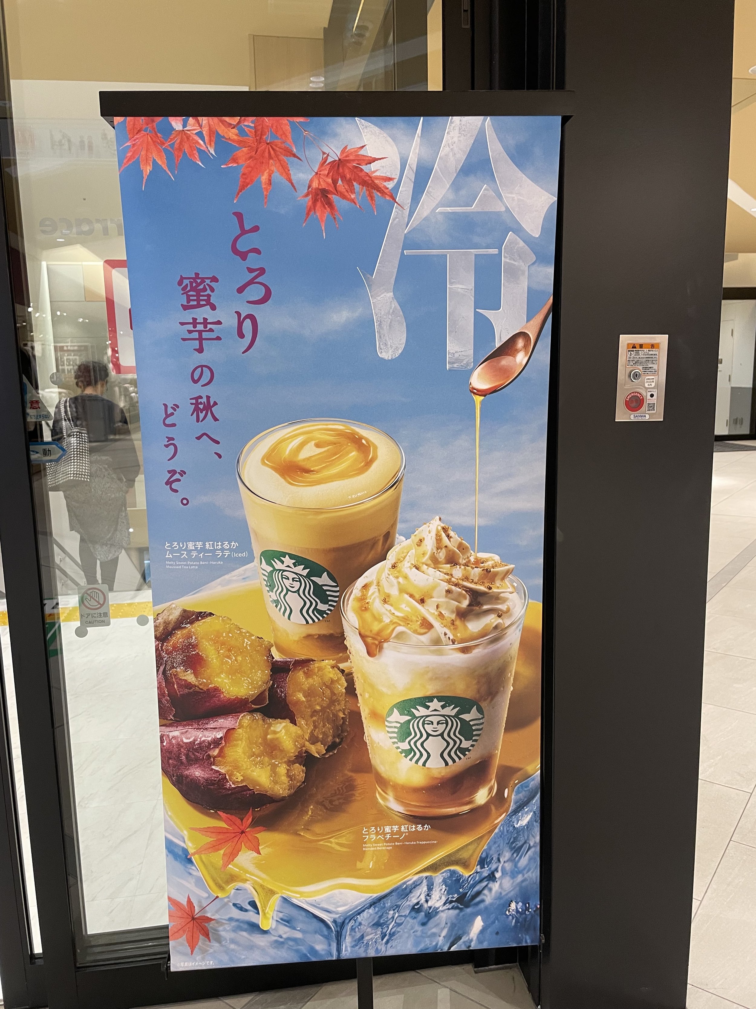 Japan's Autumn Limited Menus: Sweet Potato Drinks, Pumpkin Soup and Moon-Viewing Burgers