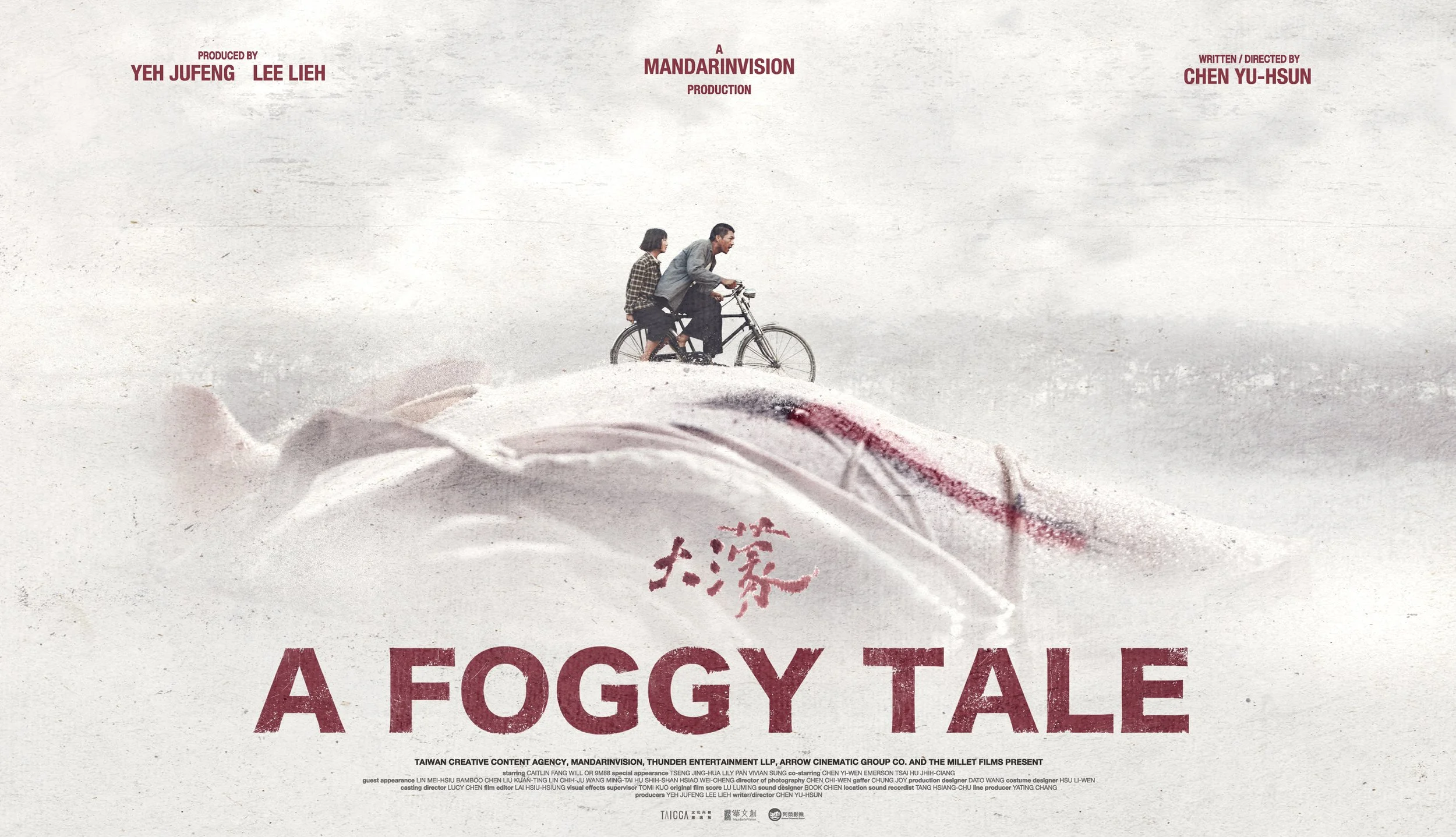 《A Foggy Tale》Pittsburgh Film Screening