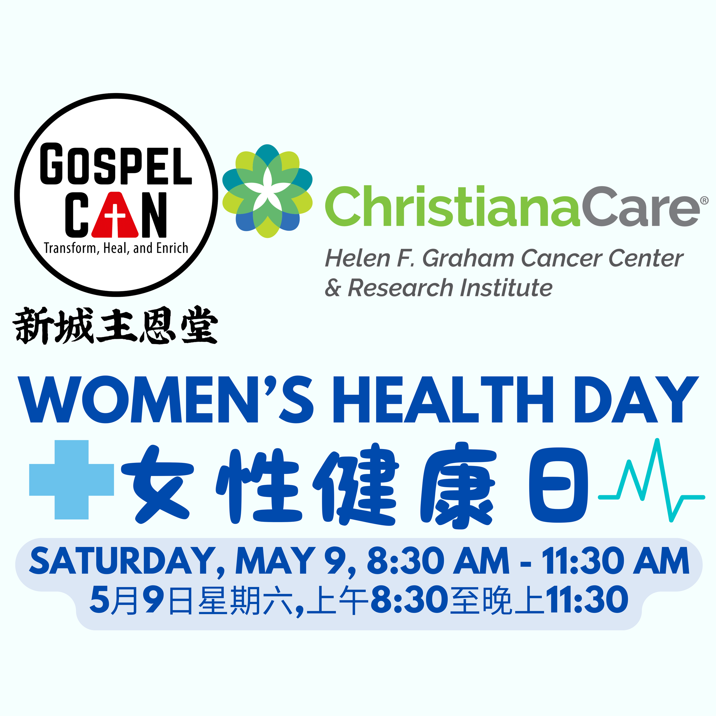 Women's Health Day (女性健康日)