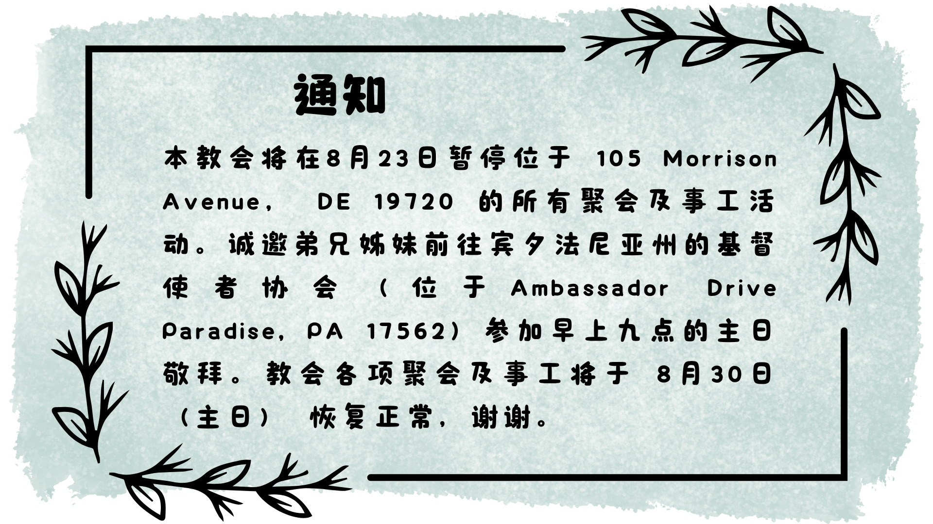 2026-08-23_service_zh.png