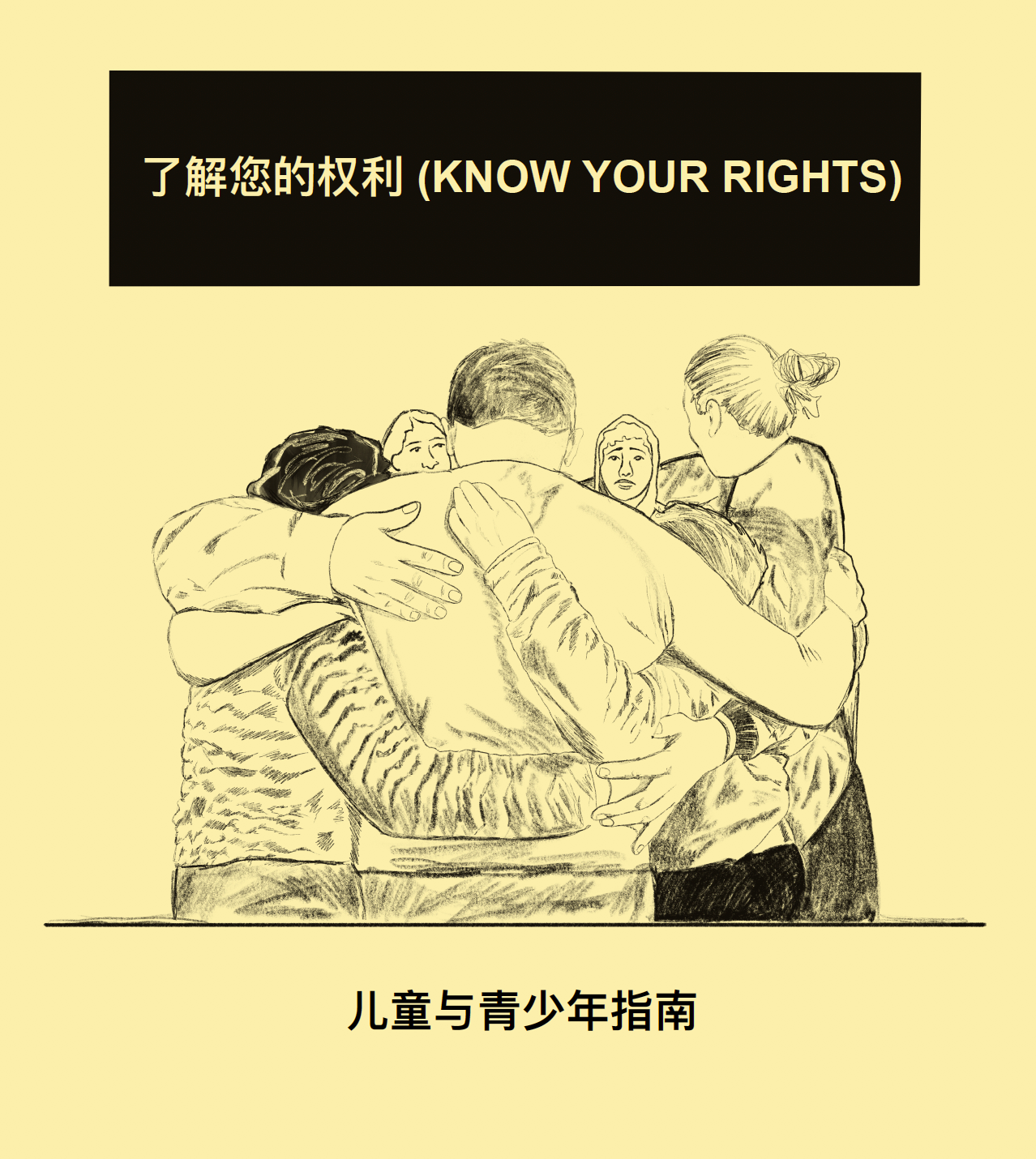 Chinese (simplified) version
